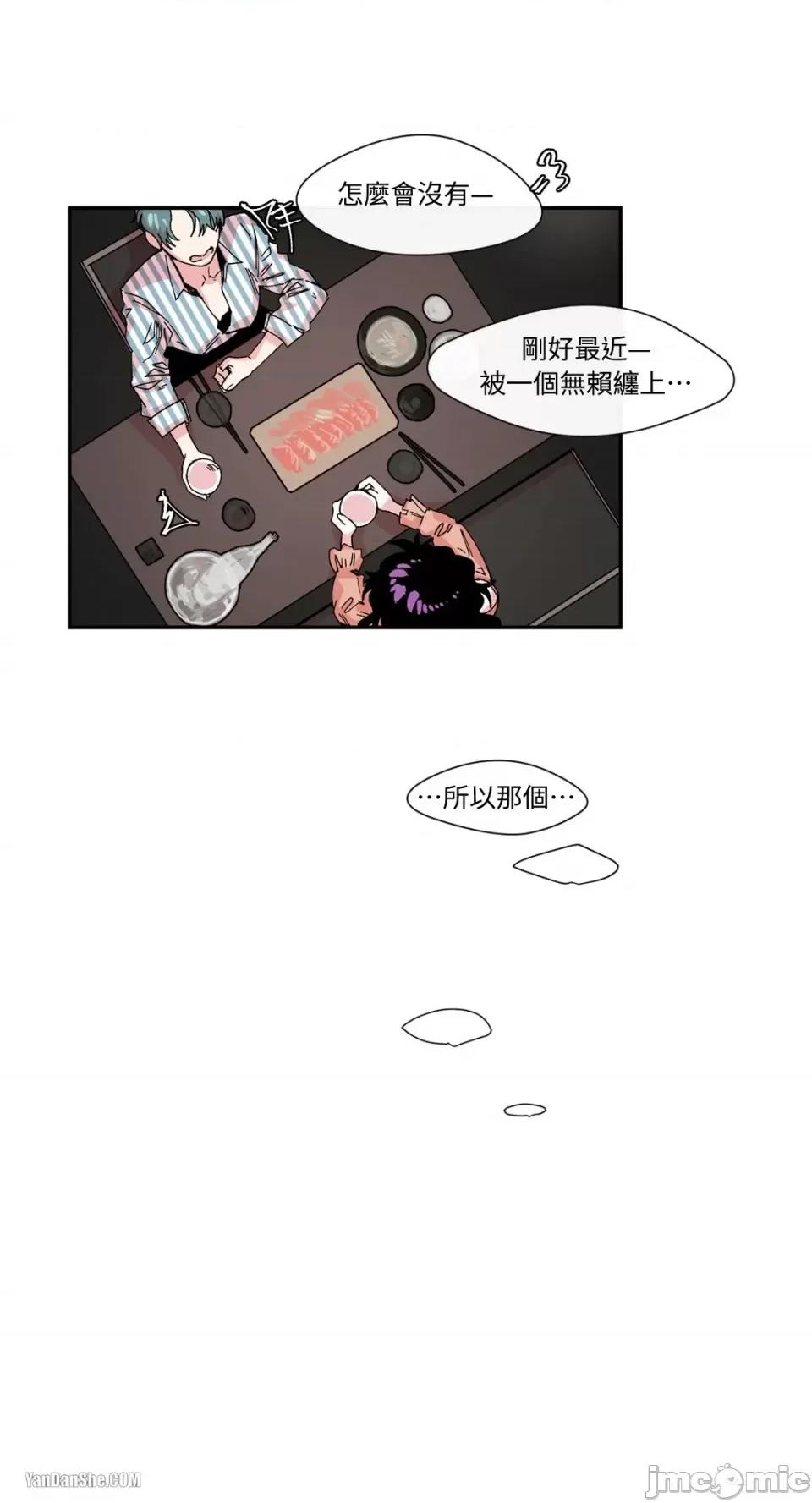 S极之花 S极之花-3 第35页
