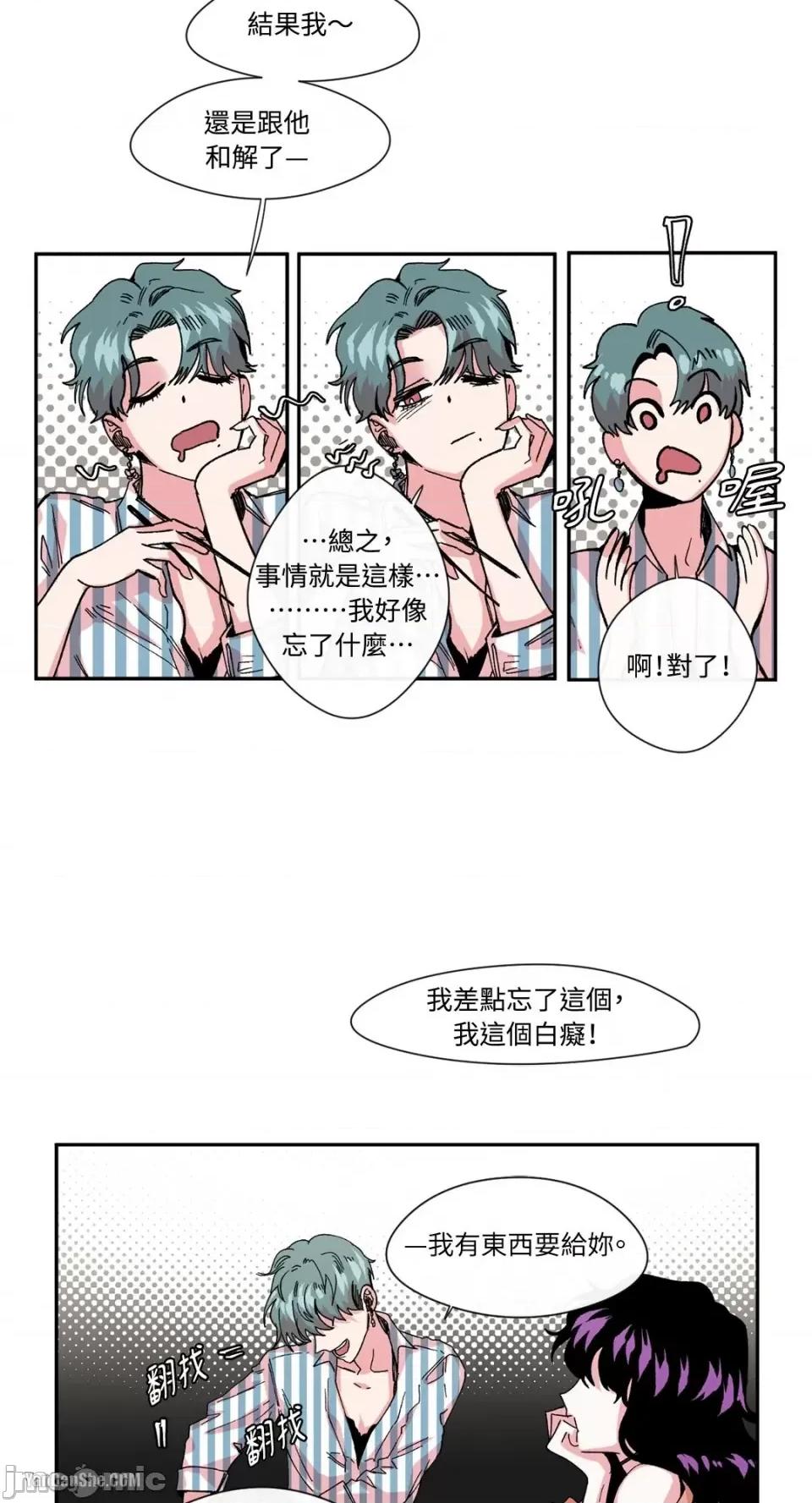 S极之花 S极之花-3 第37页