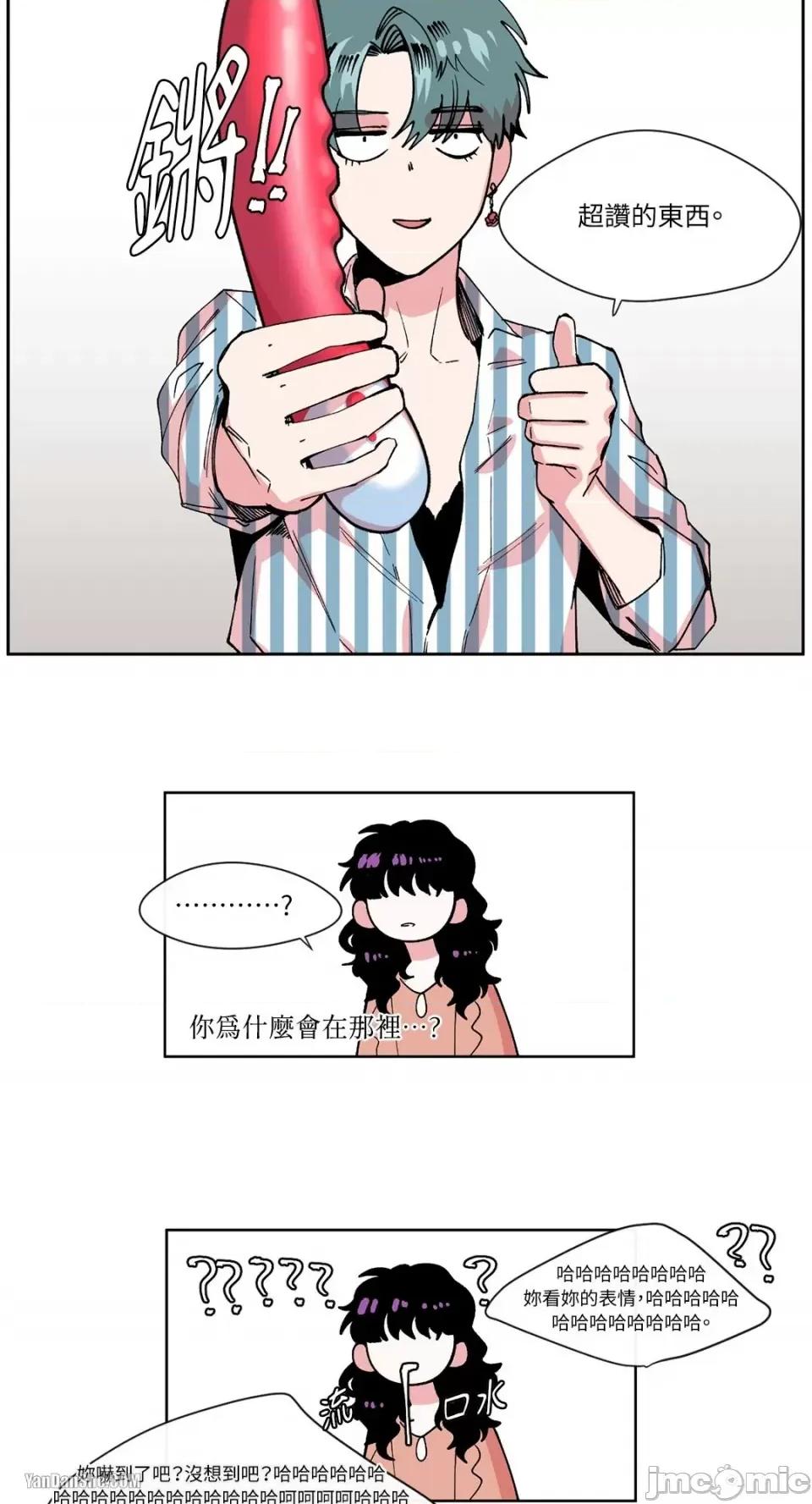 S极之花 S极之花-3 第39页