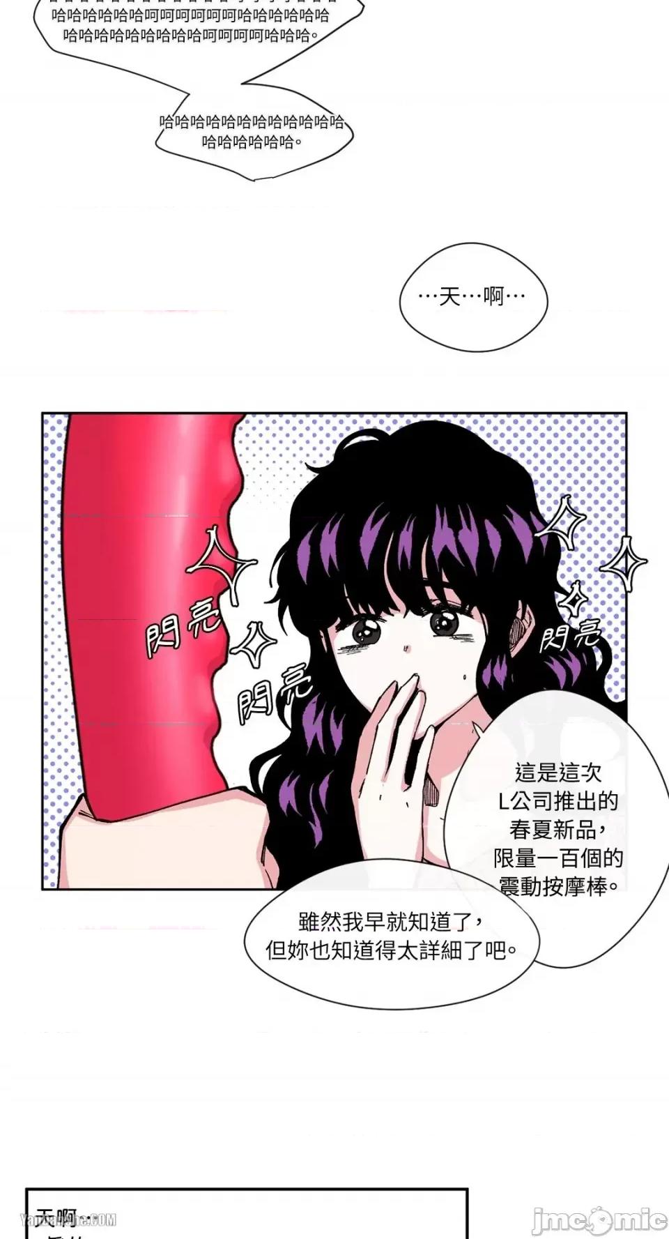 S极之花 S极之花-3 第40页