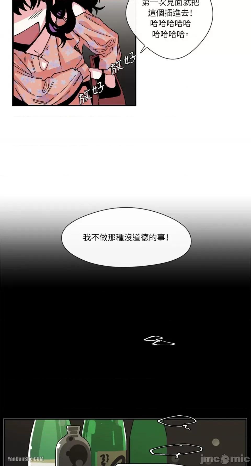 S极之花 S极之花-3 第42页