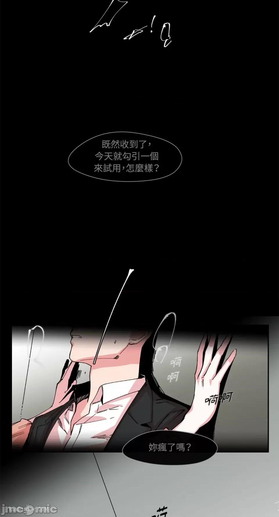 S极之花 S极之花-3 第44页