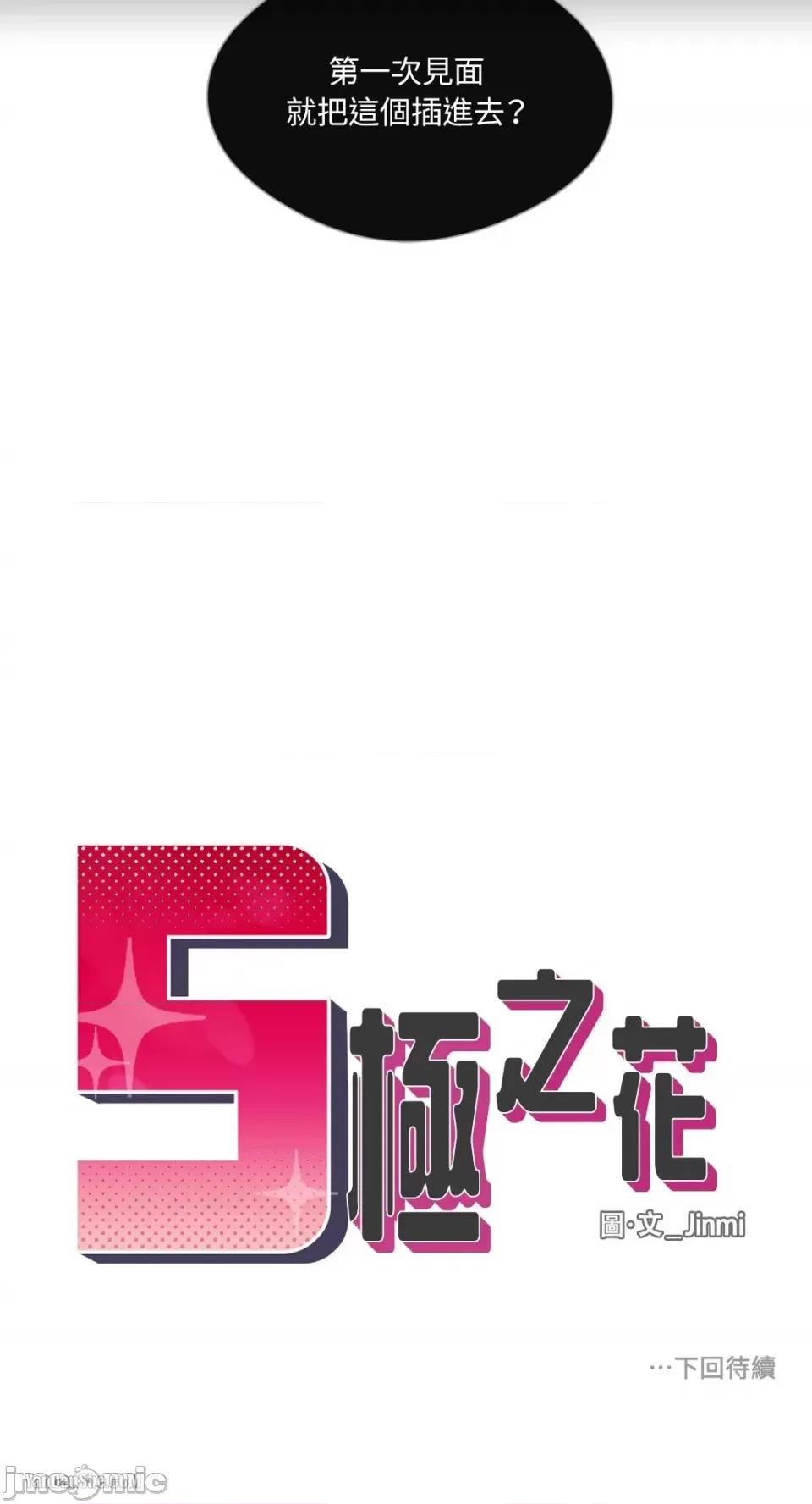 S极之花 S极之花-3 第46页