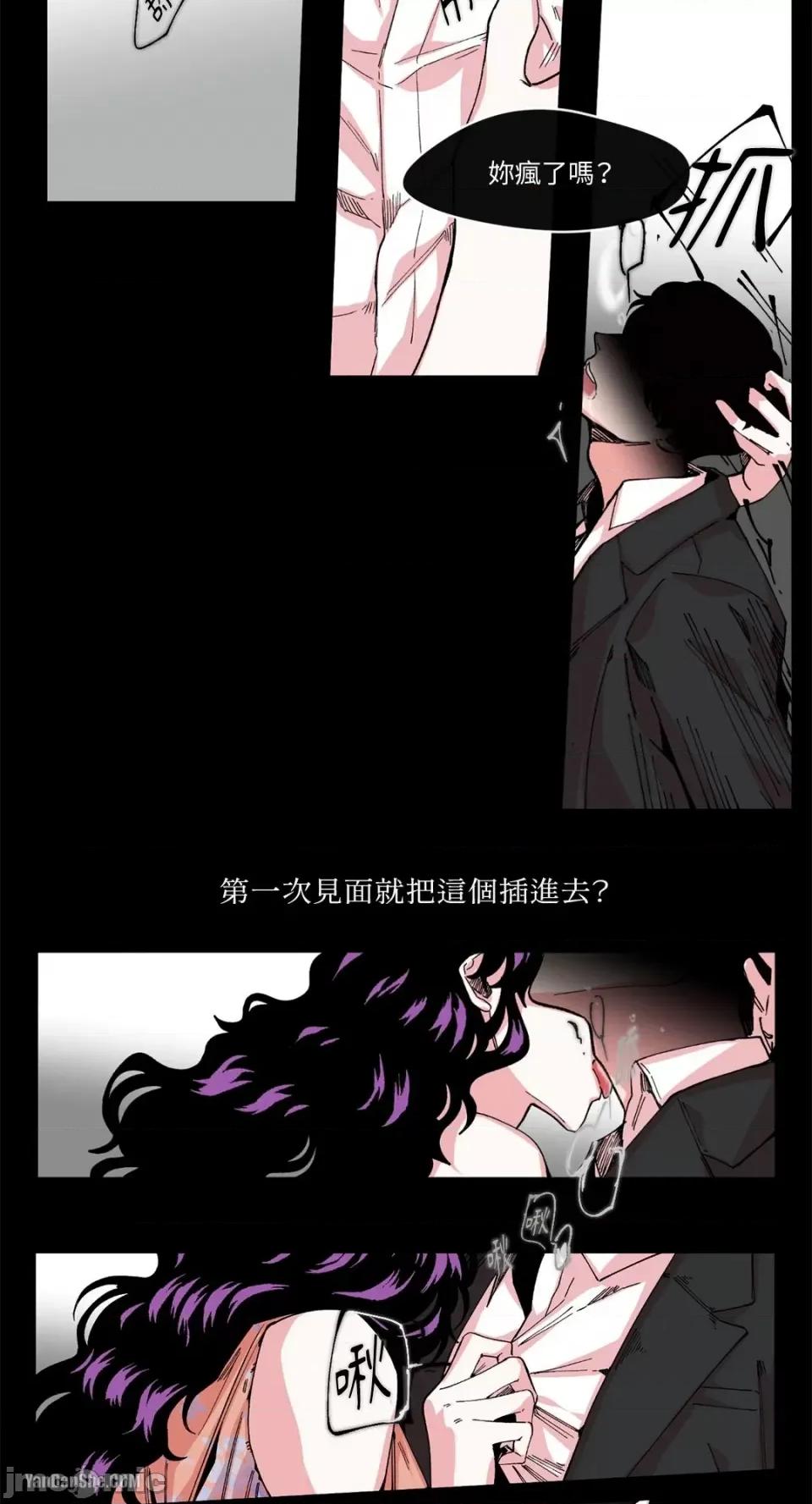 S极之花 S极之花-4 第2页