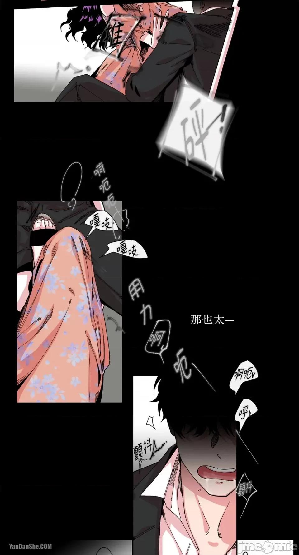 S极之花 S极之花-4 第3页