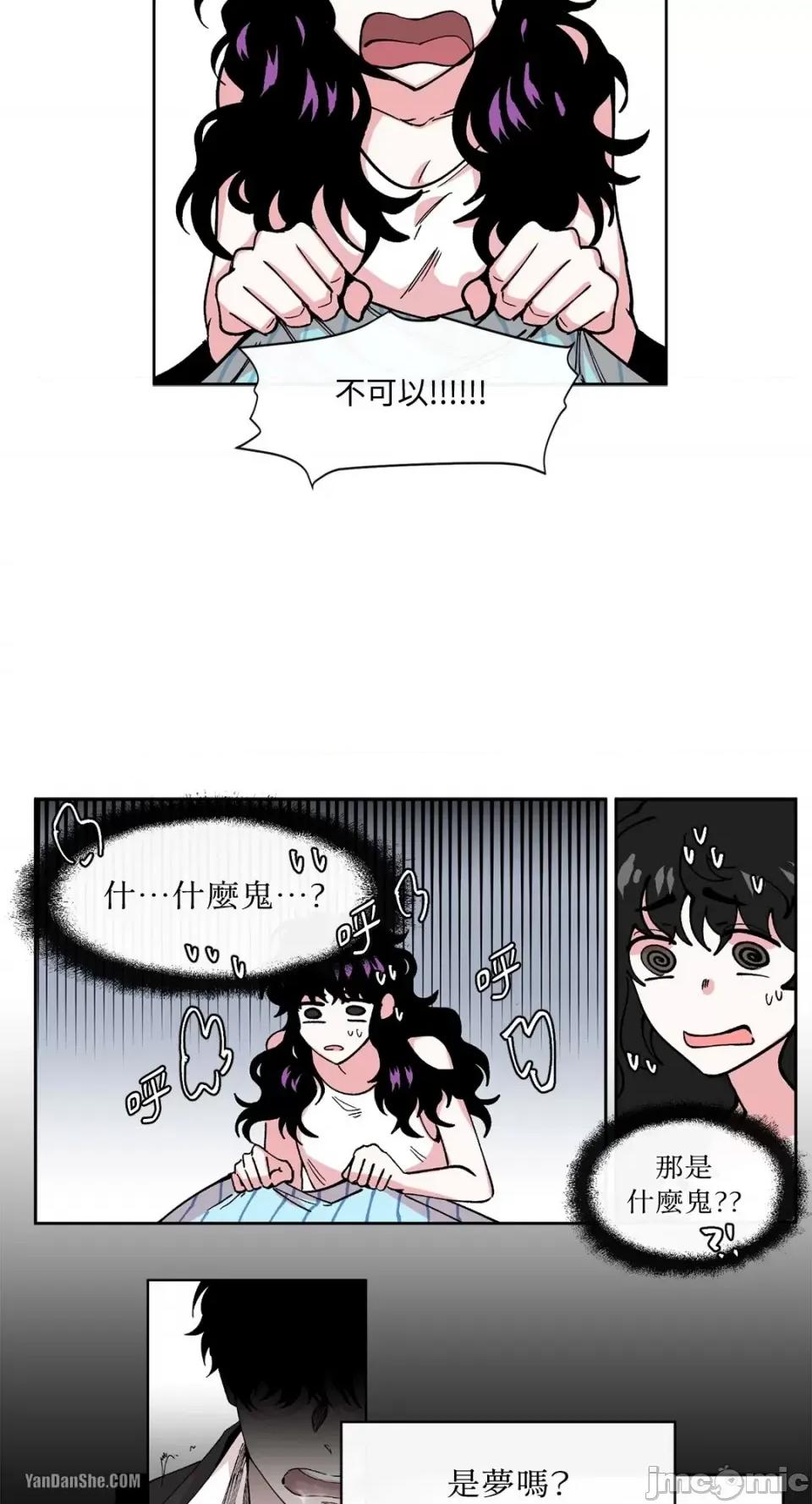 S极之花 S极之花-4 第9页