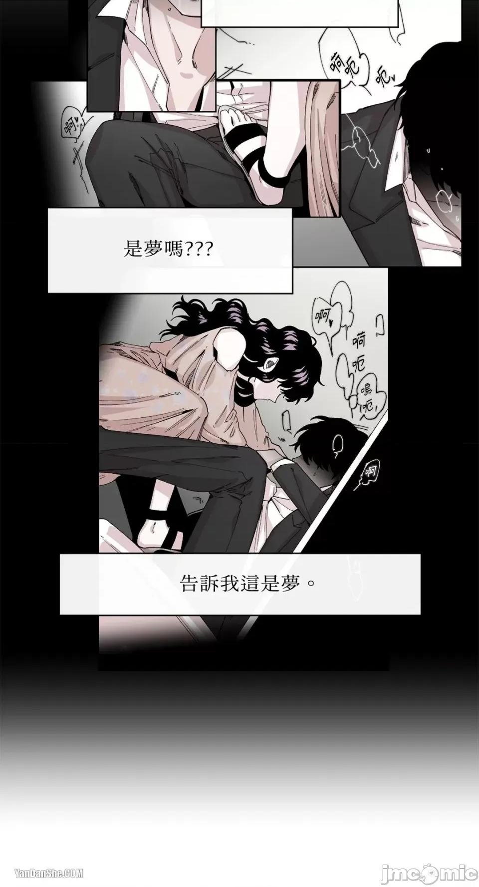 S极之花 S极之花-4 第10页