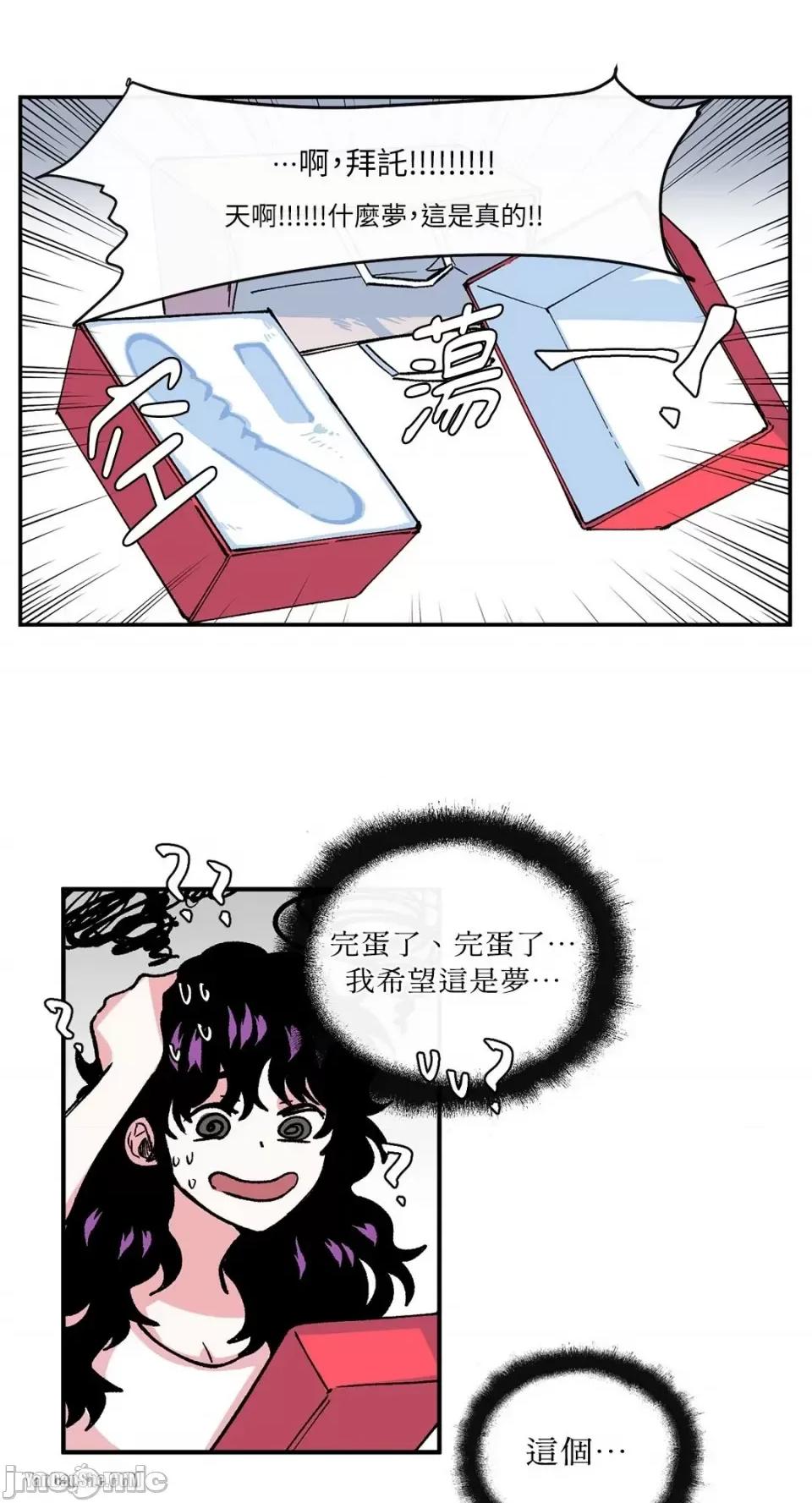 S极之花 S极之花-4 第11页