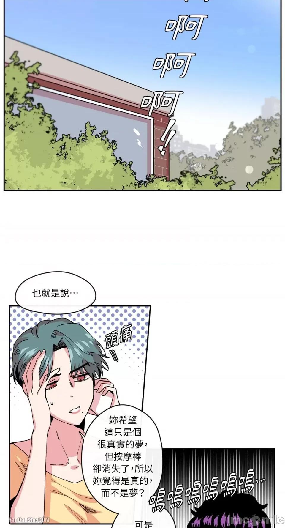 S极之花 S极之花-4 第13页