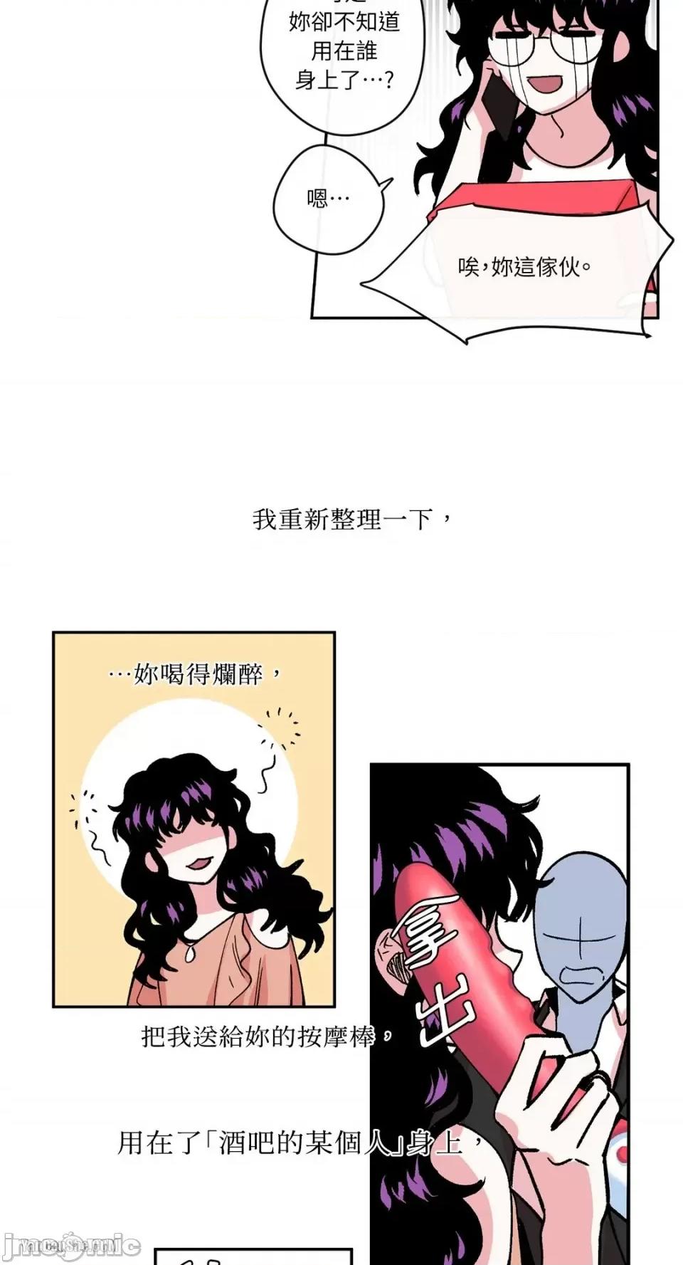 S极之花 S极之花-4 第14页