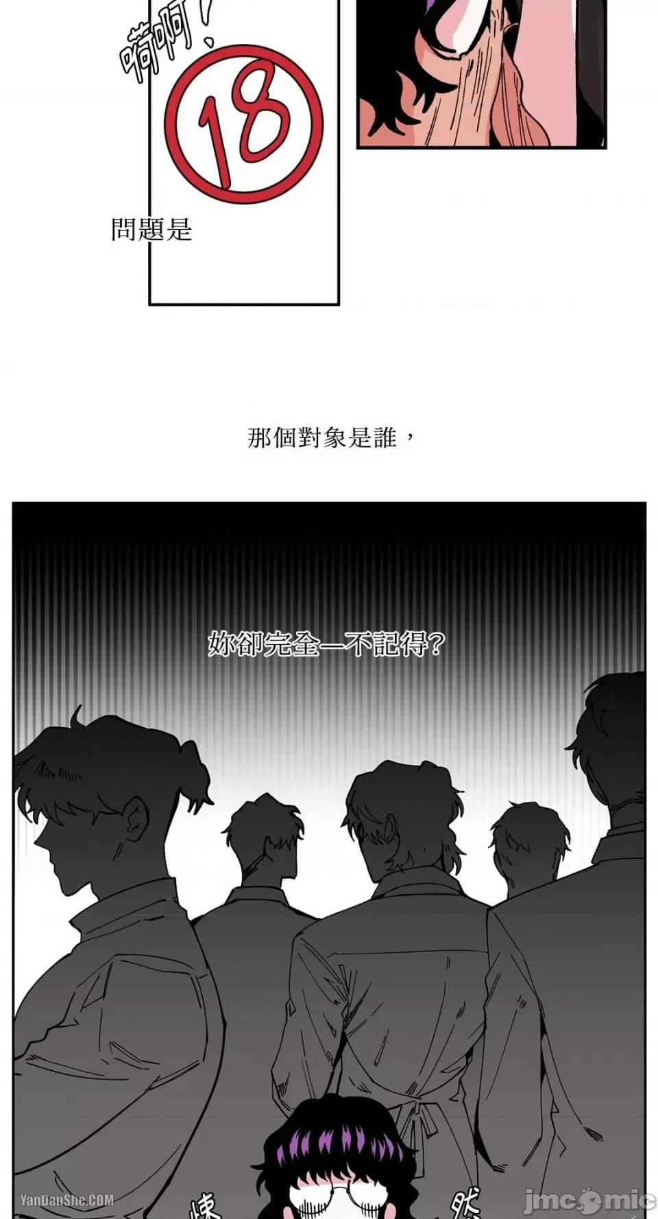S极之花 S极之花-4 第15页