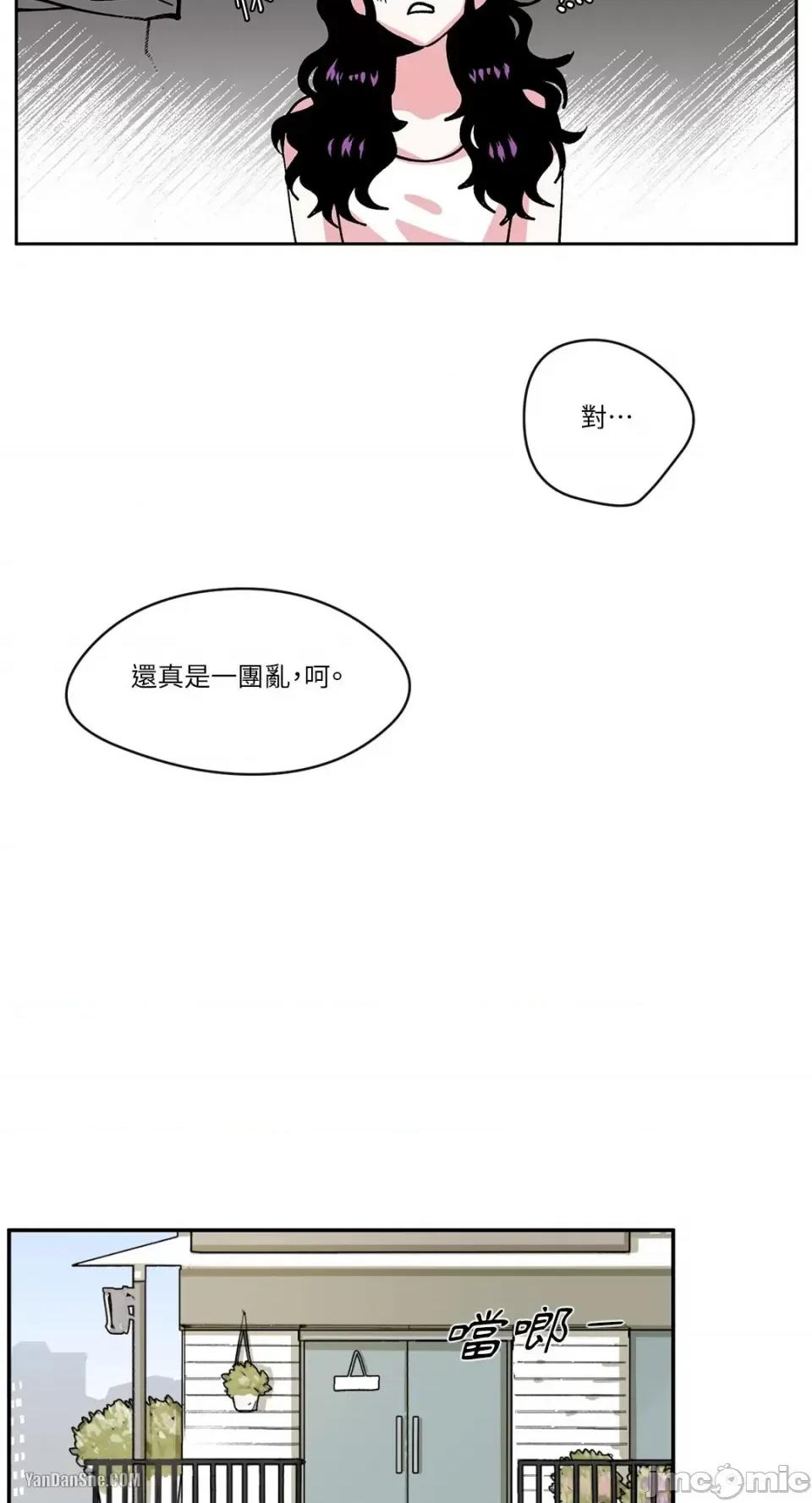 S极之花 S极之花-4 第16页