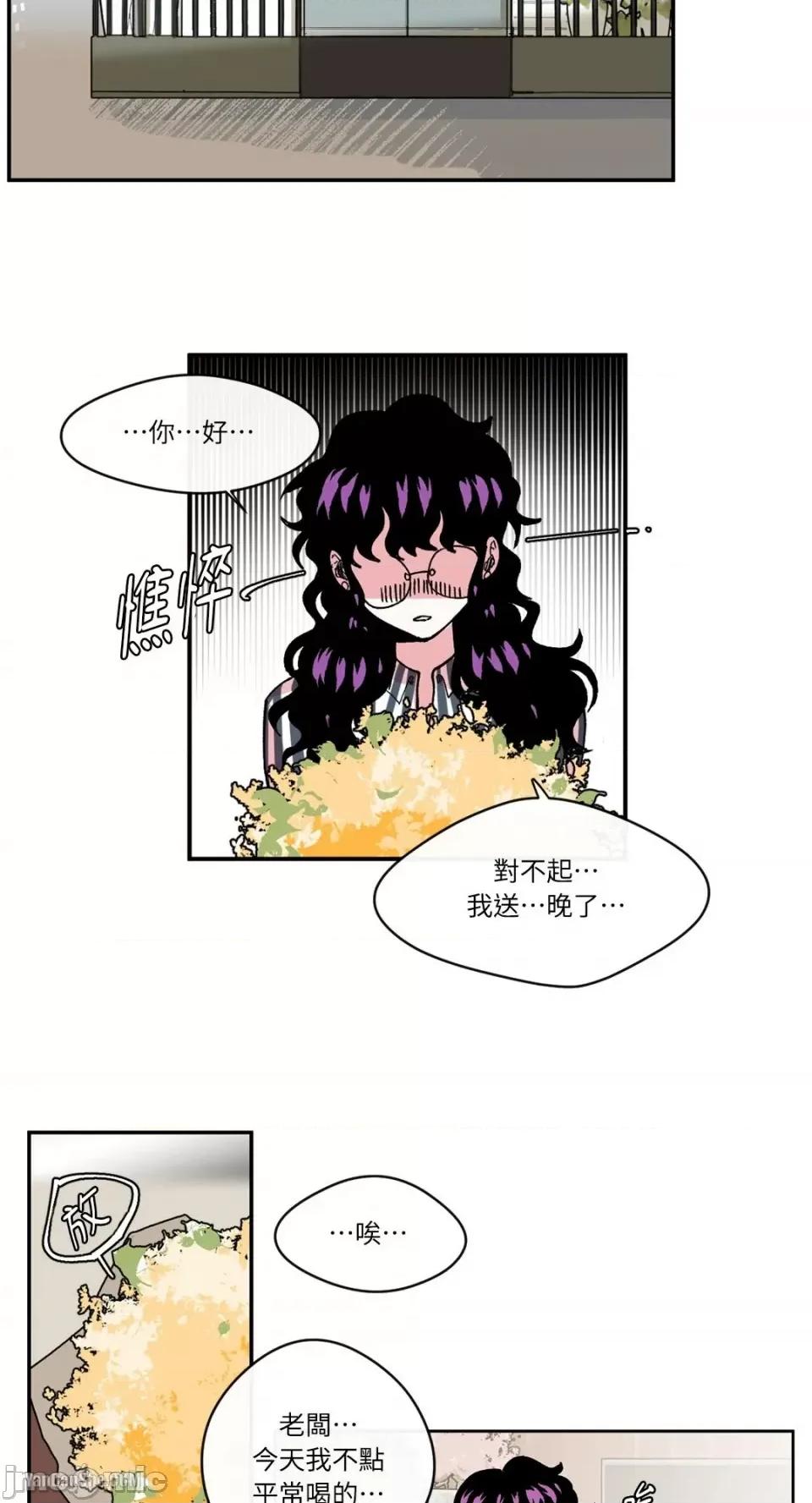 S极之花 S极之花-4 第17页