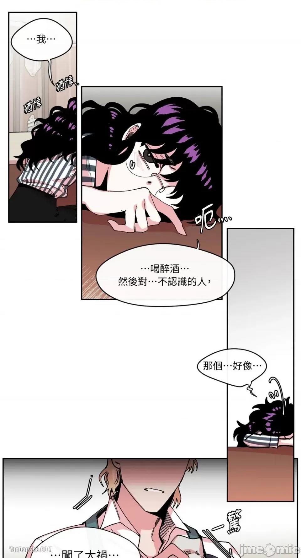 S极之花 S极之花-4 第19页