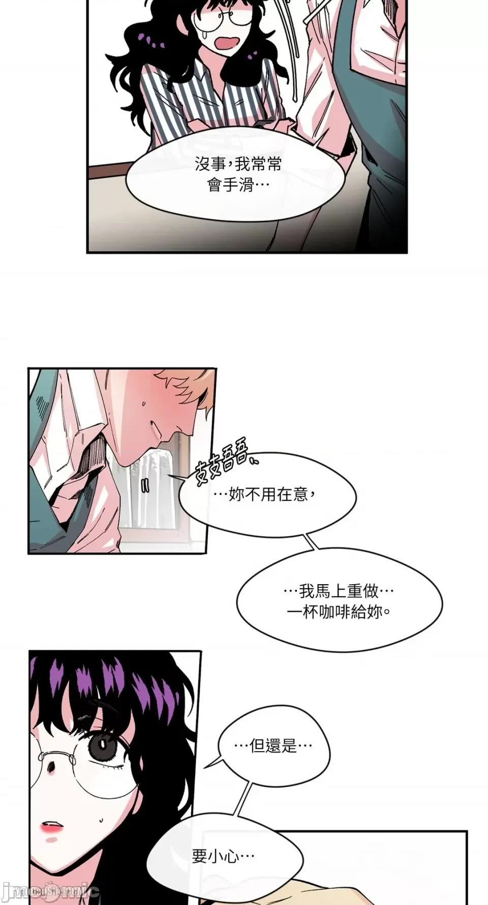S极之花 S极之花-4 第22页