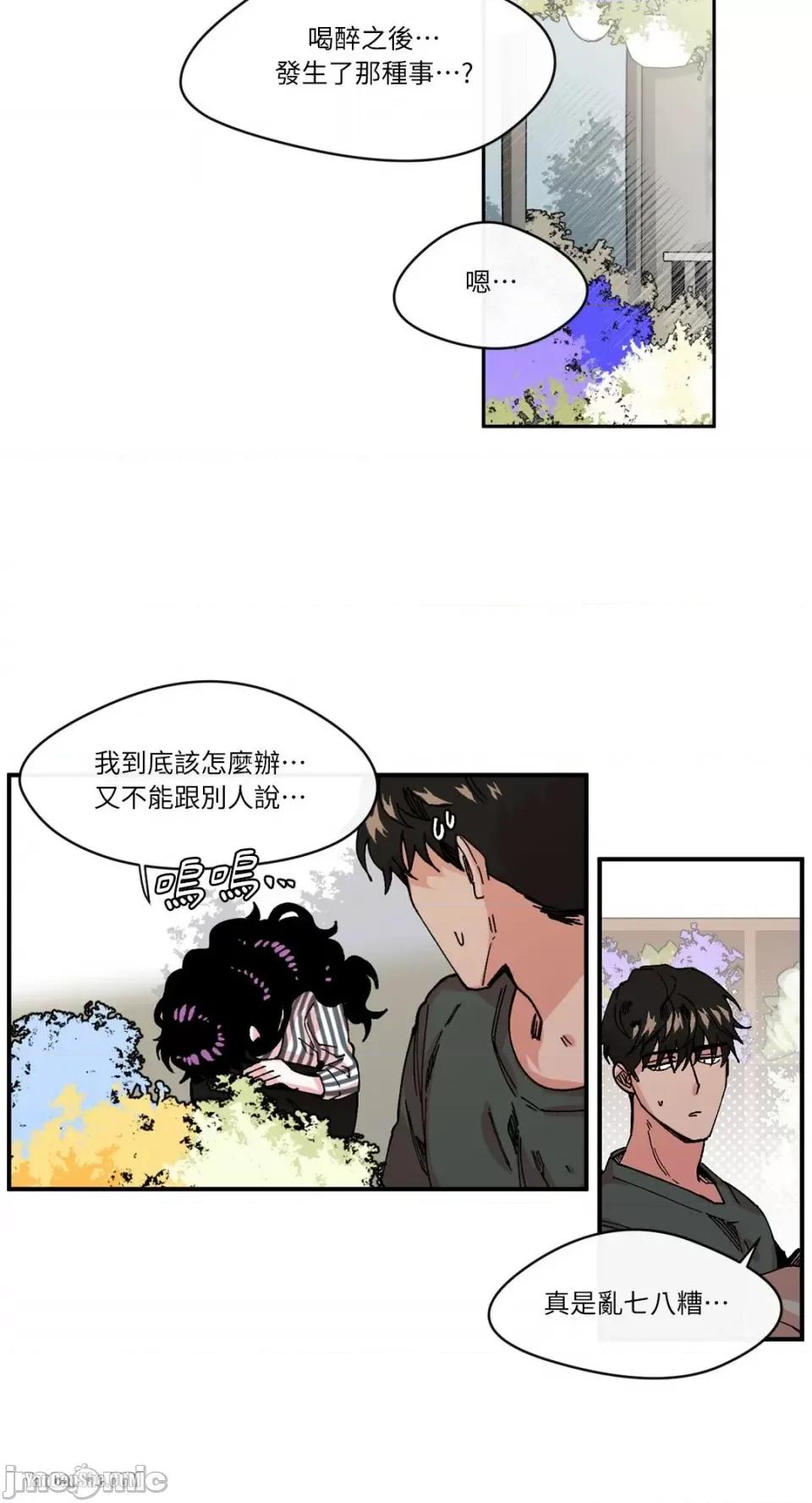 S极之花 S极之花-4 第29页