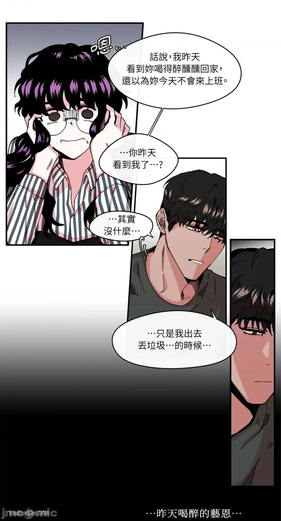 S极之花 S极之花-4 第30页