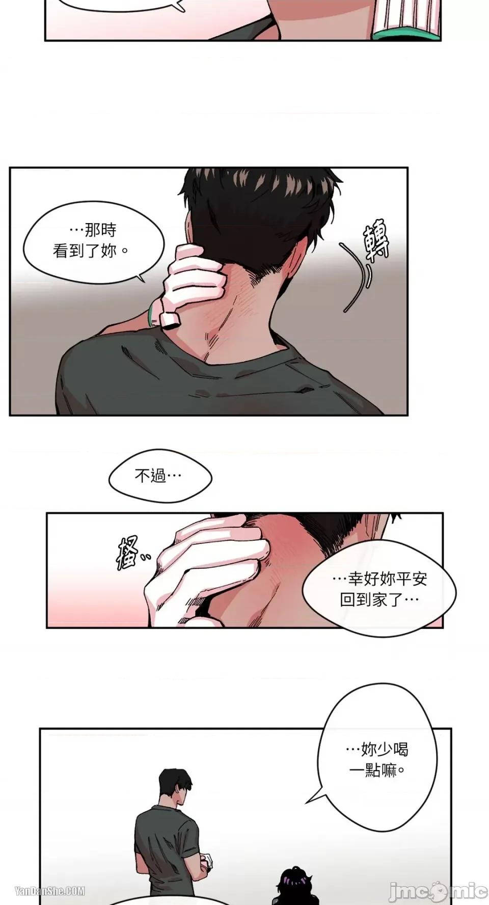 S极之花 S极之花-4 第32页