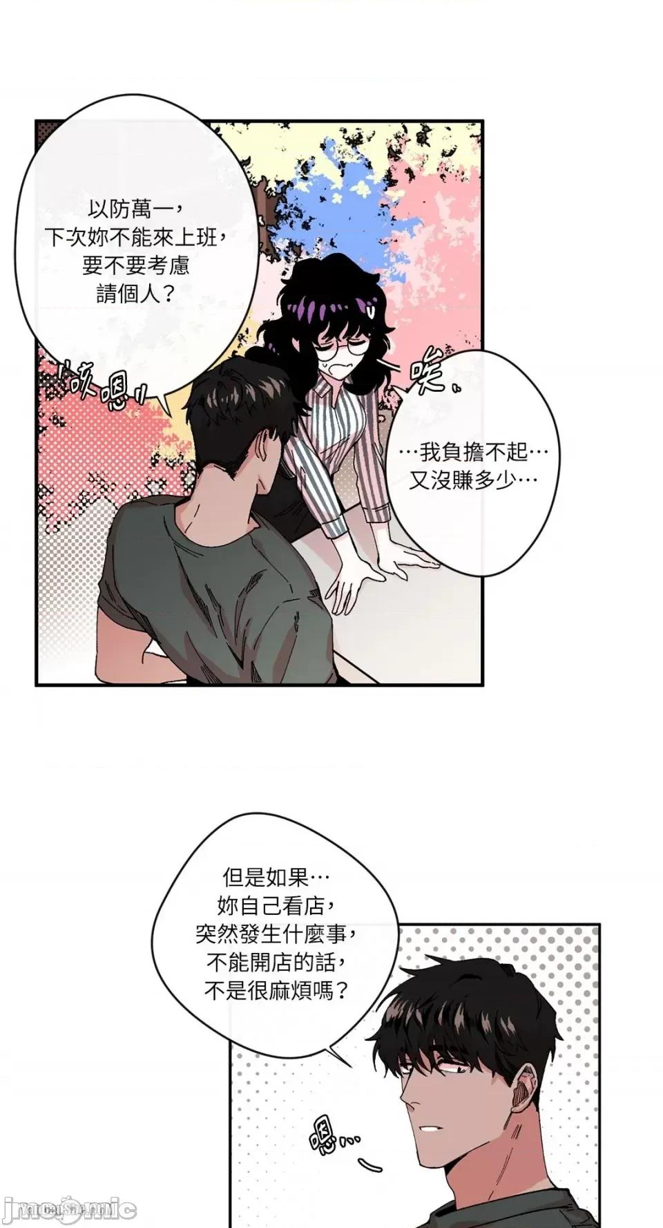 S极之花 S极之花-4 第35页