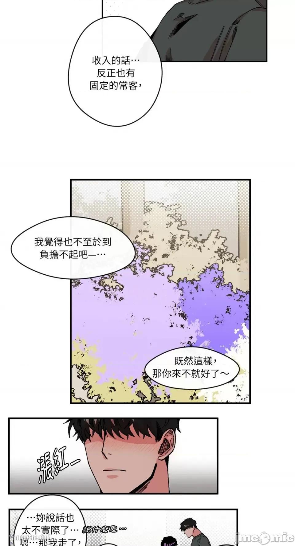 S极之花 S极之花-4 第36页