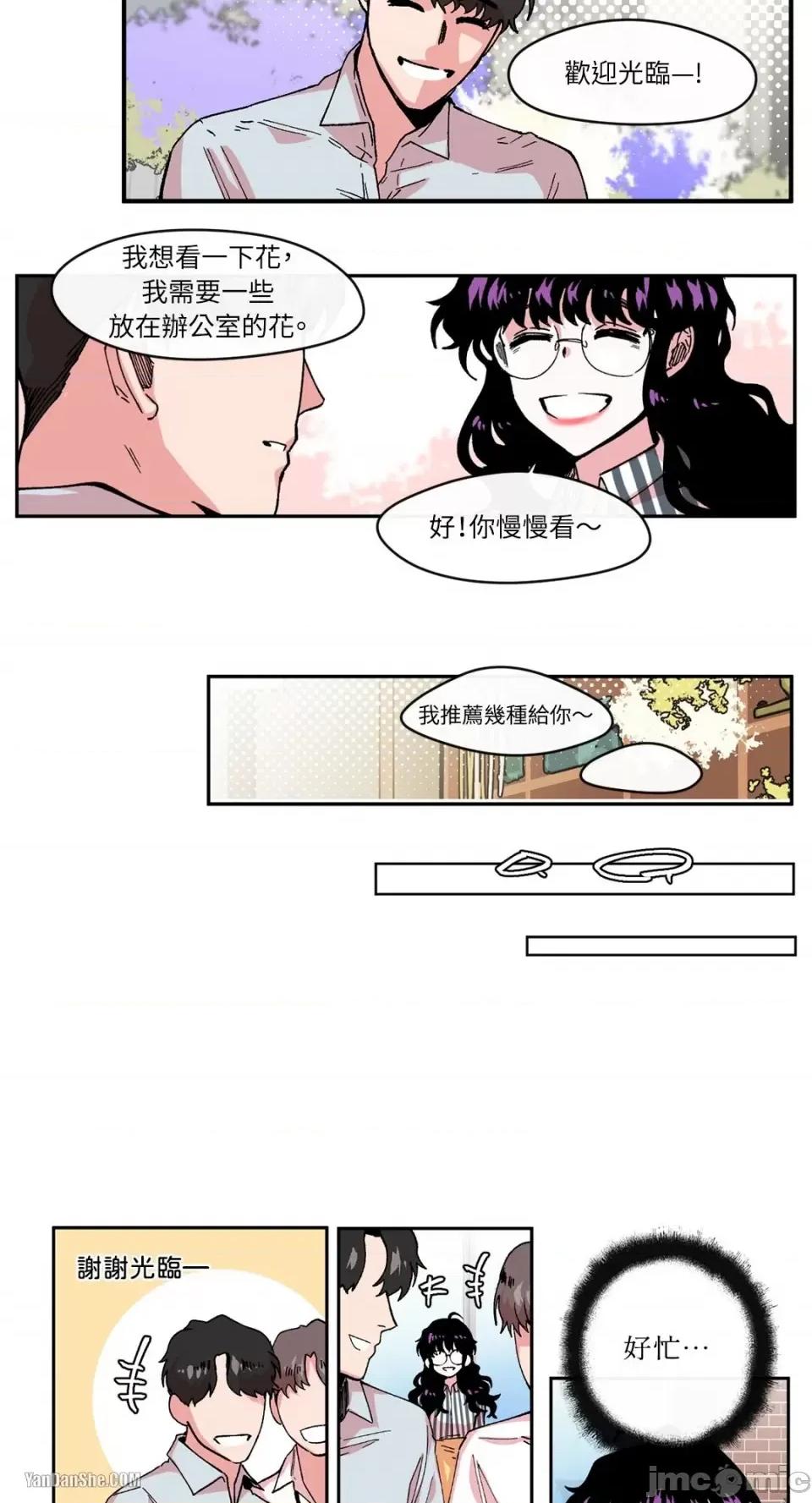 S极之花 S极之花-4 第41页