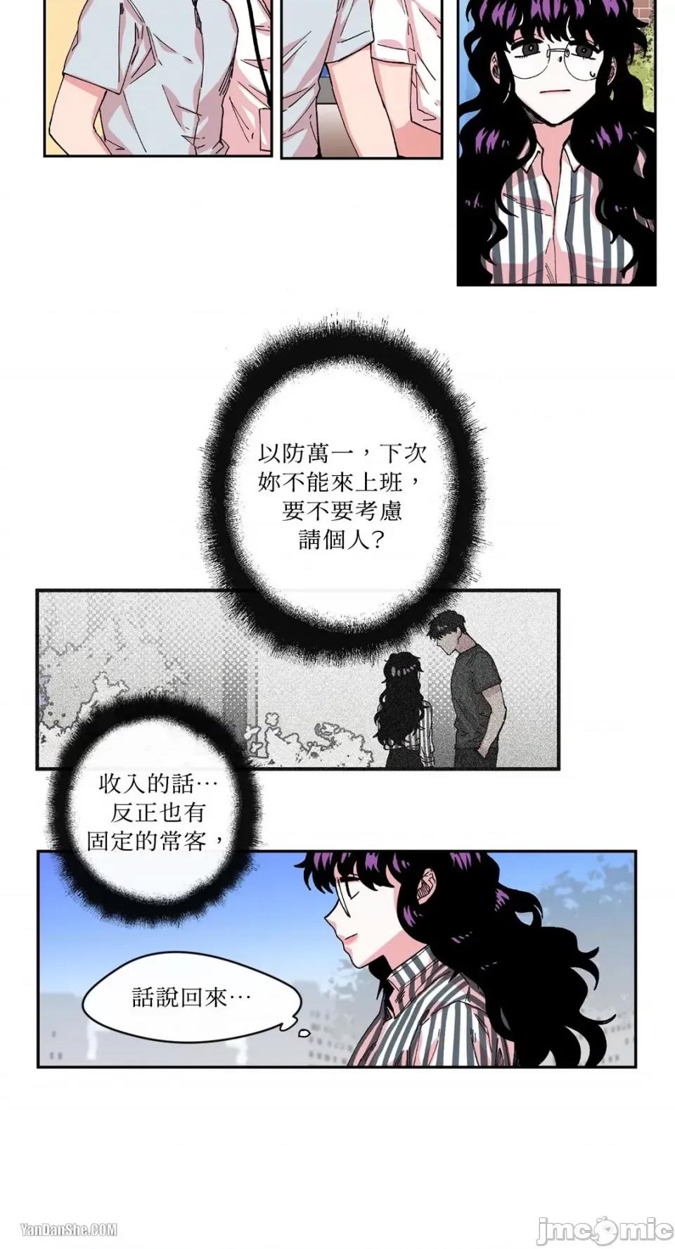 S极之花 S极之花-4 第42页