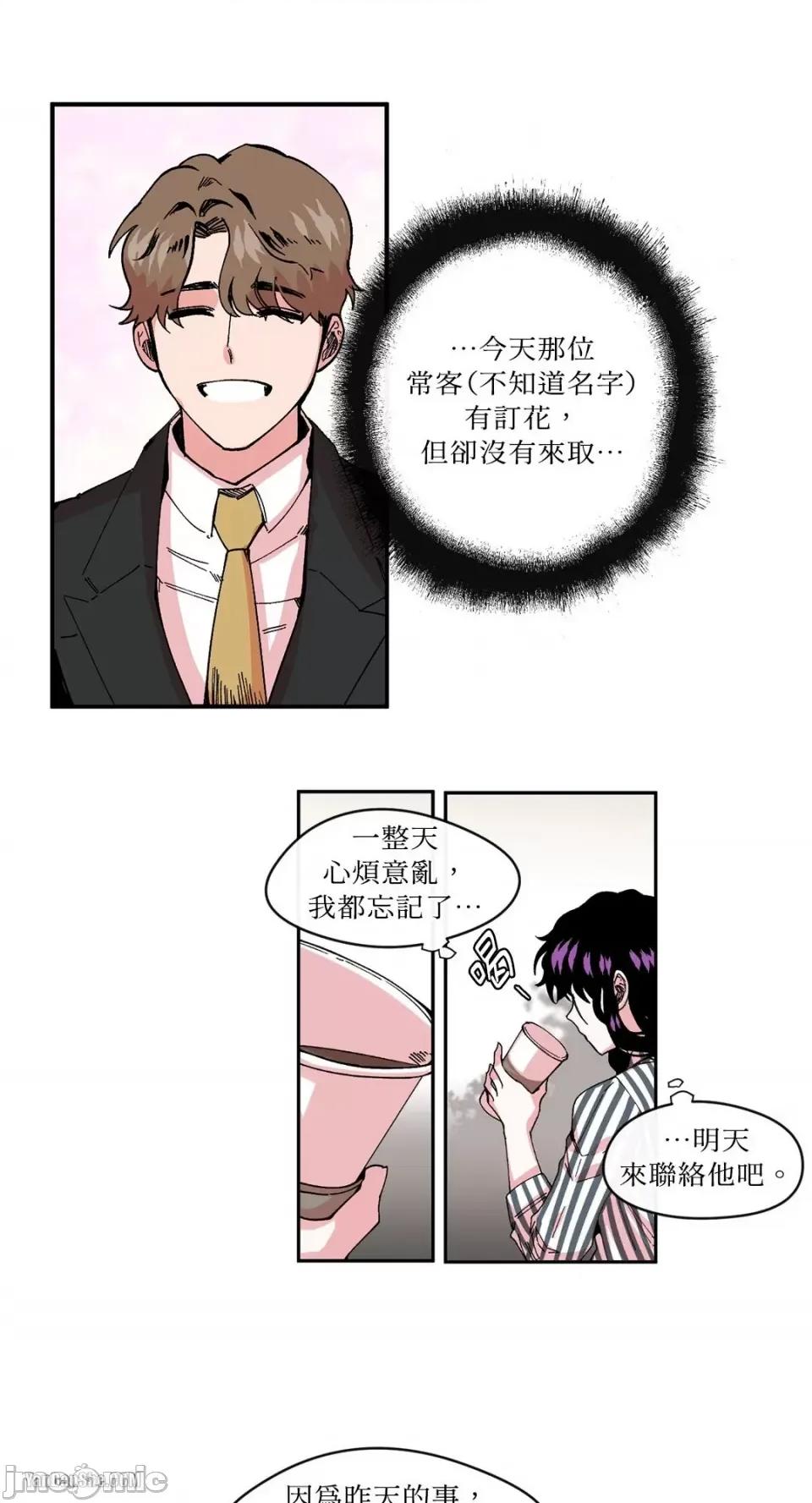 S极之花 S极之花-4 第43页