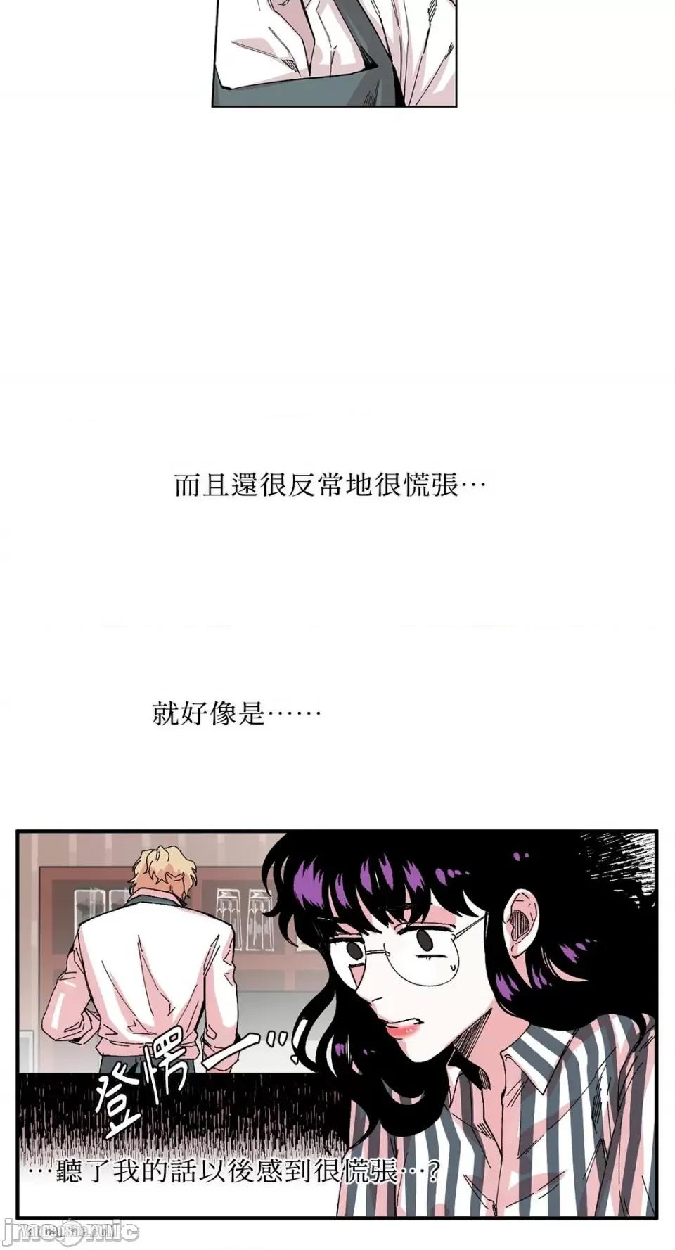S极之花 S极之花-4 第46页