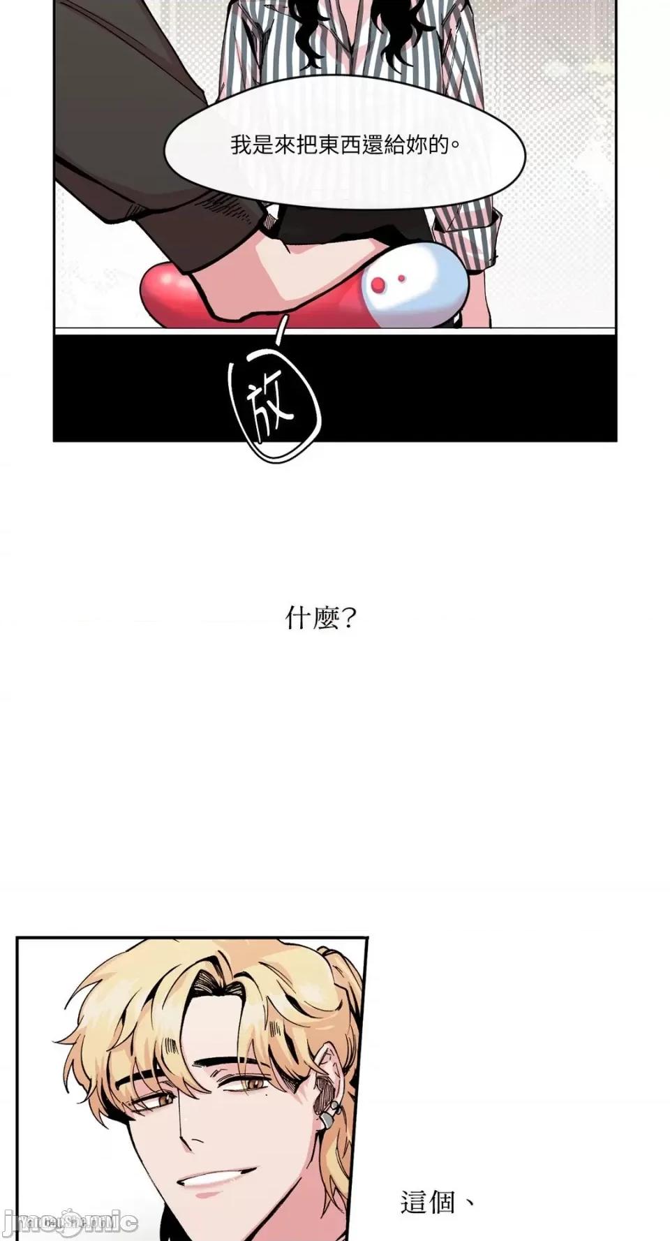 S极之花 S极之花-4 第52页