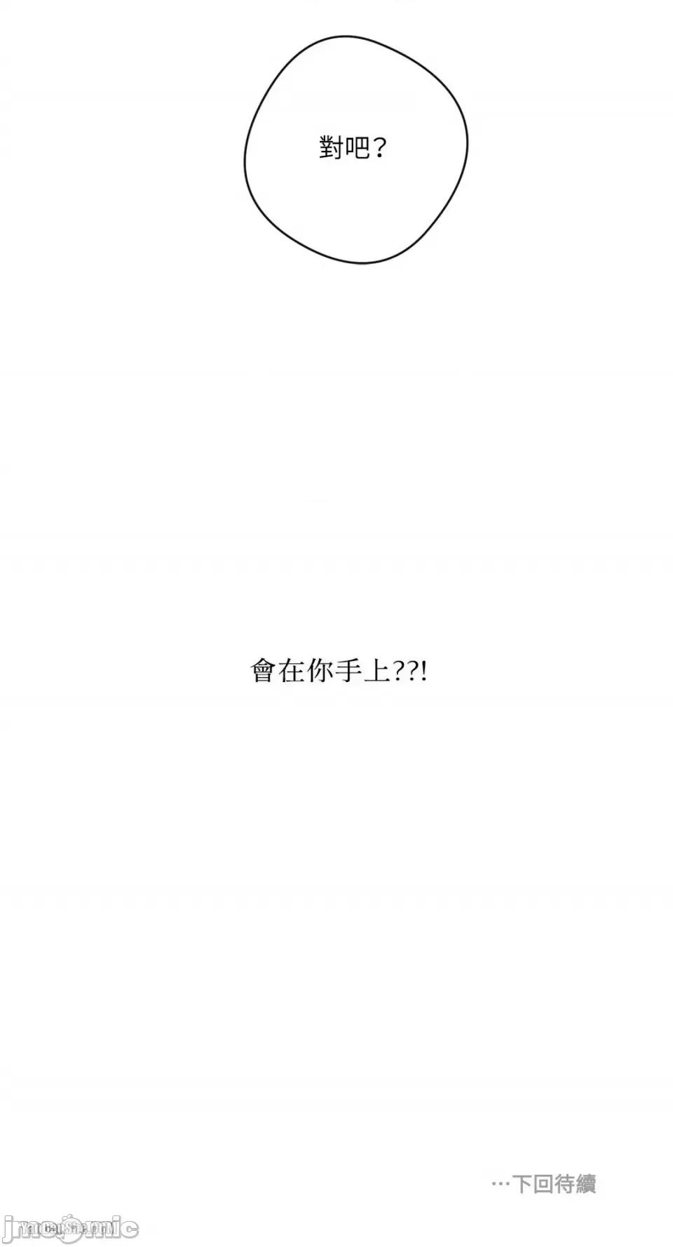 S极之花 S极之花-4 第54页
