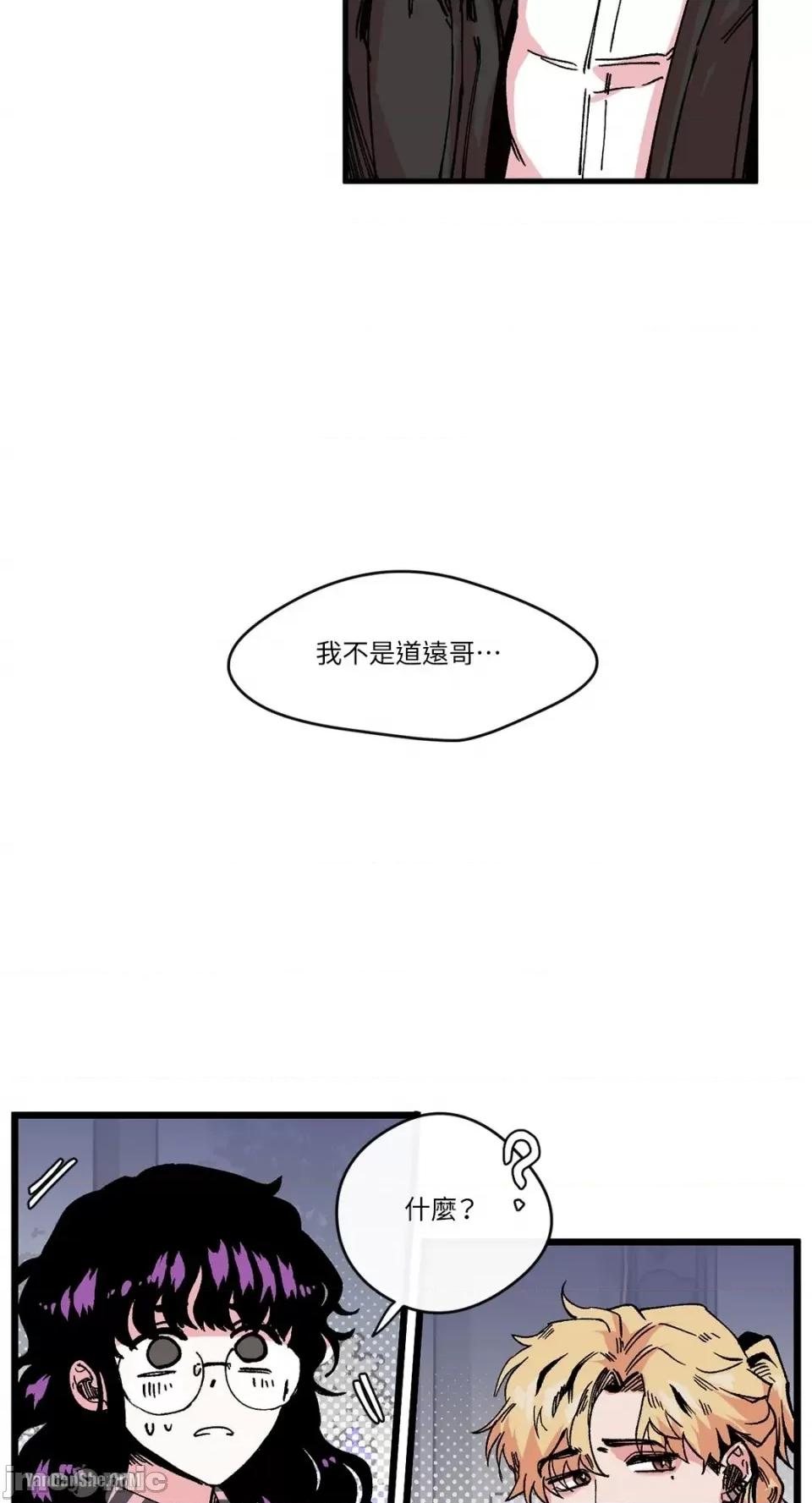 S极之花 S极之花-5 第8页