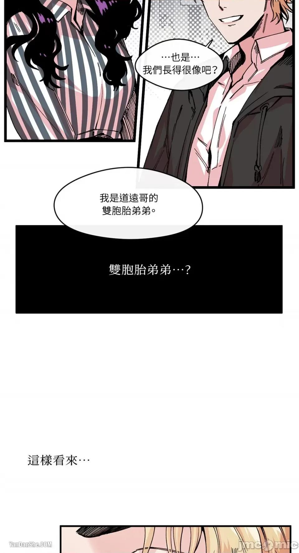 S极之花 S极之花-5 第9页