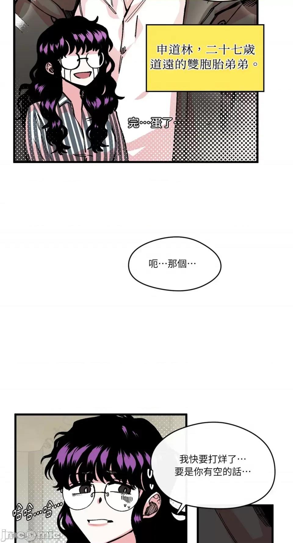 S极之花 S极之花-5 第18页