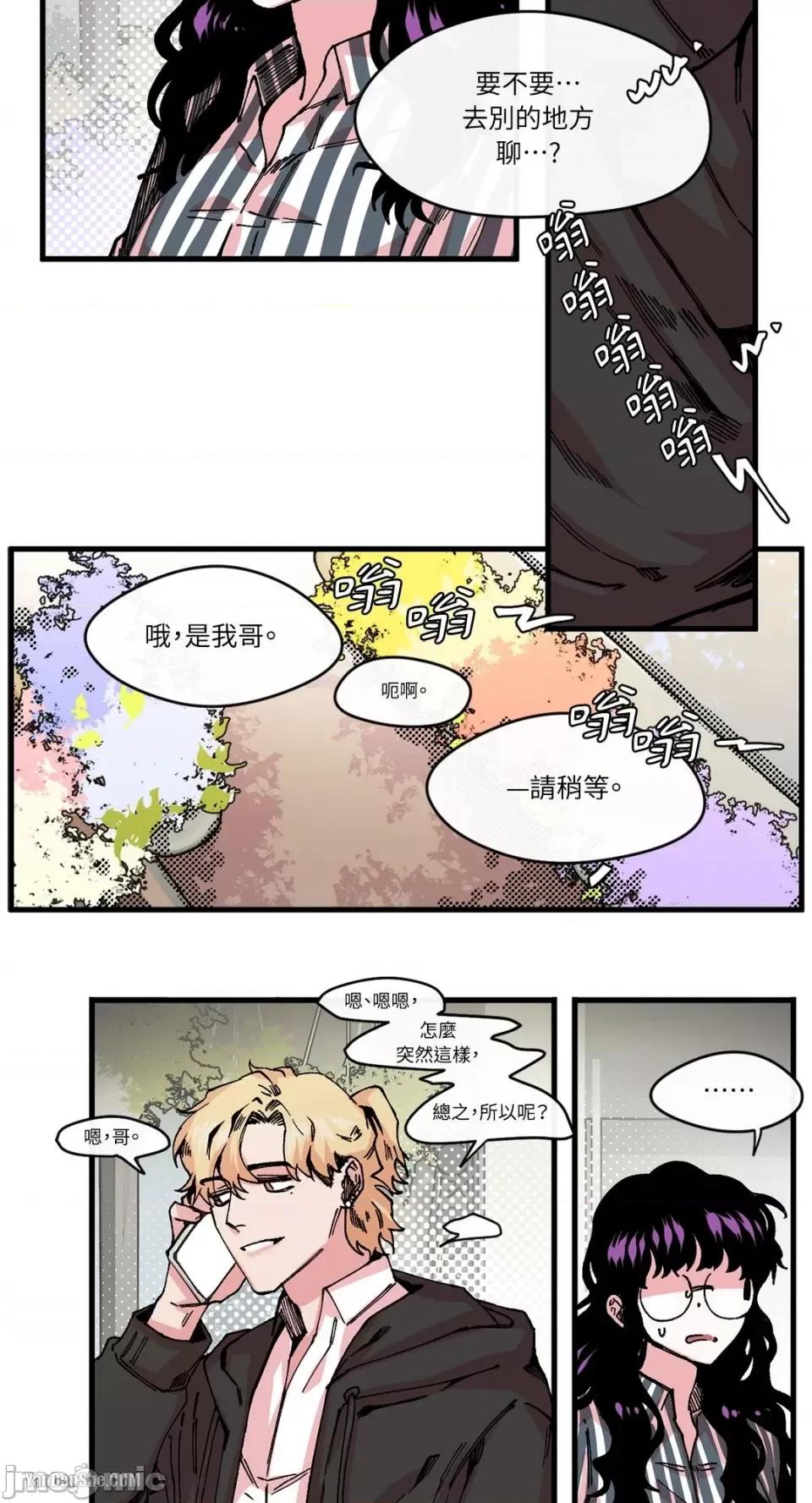 S极之花 S极之花-5 第19页