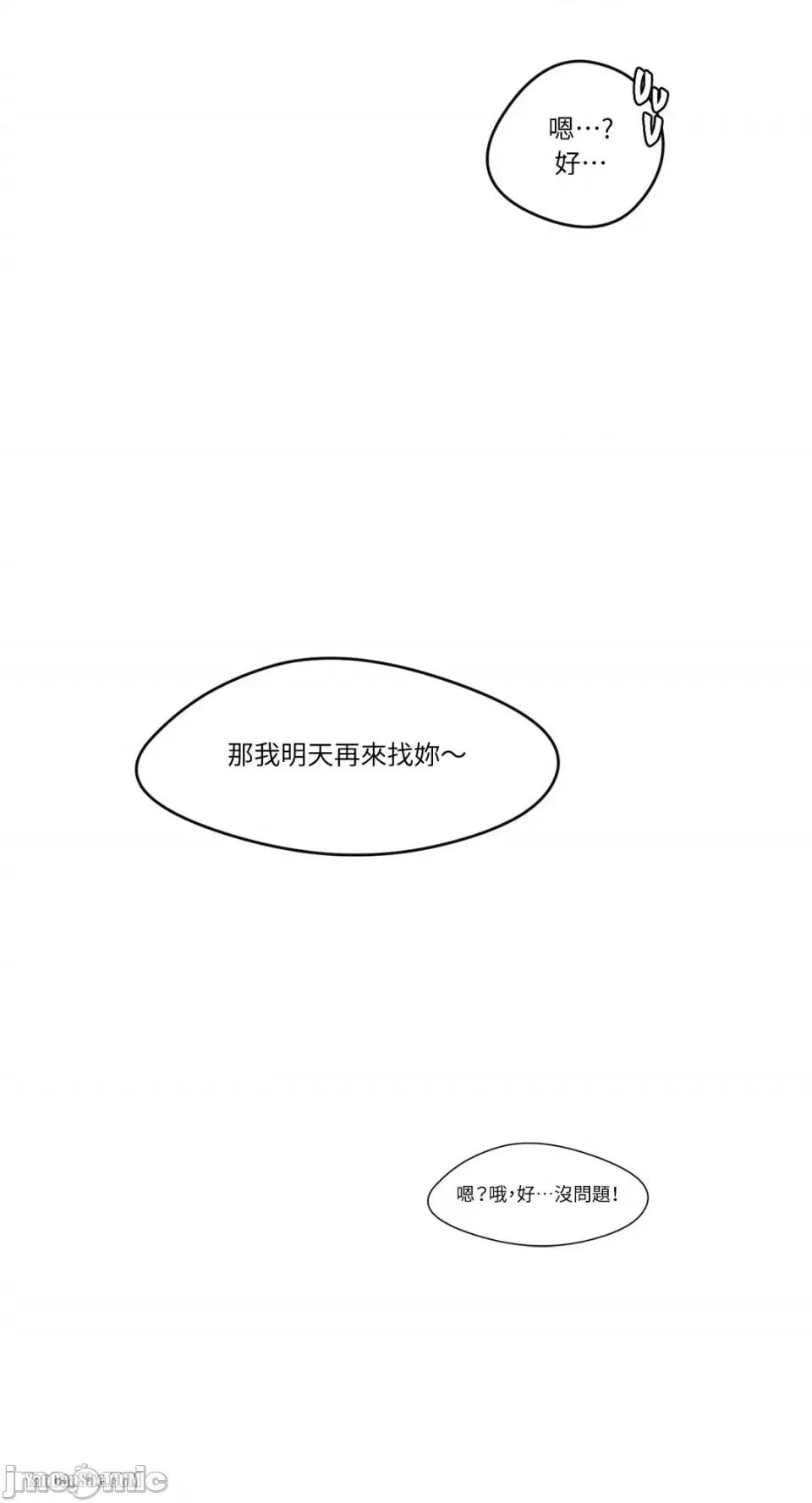 S极之花 S极之花-5 第21页