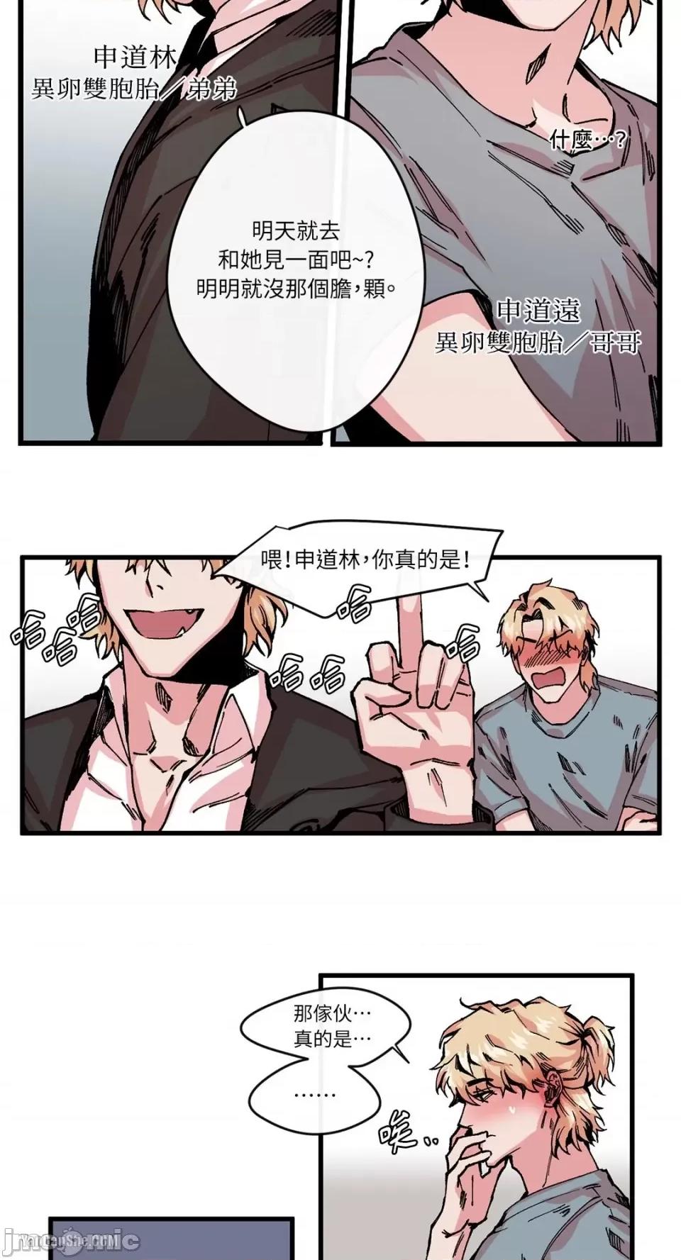 S极之花 S极之花-5 第26页
