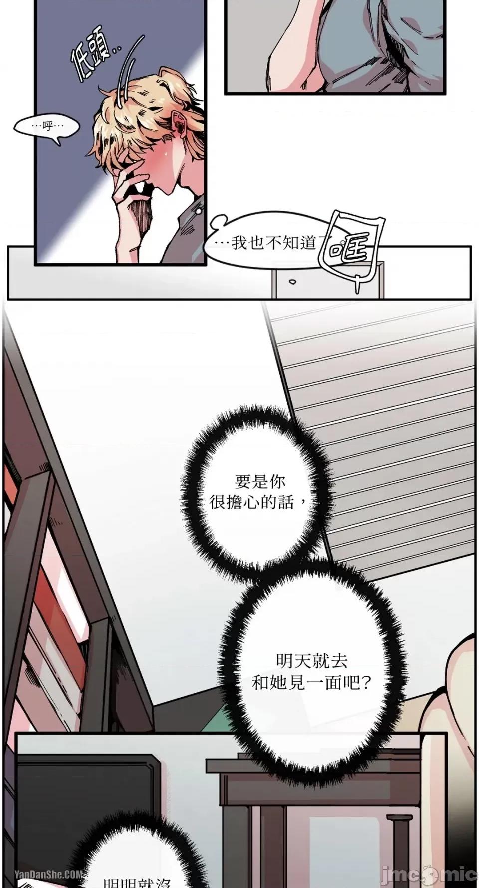 S极之花 S极之花-5 第27页