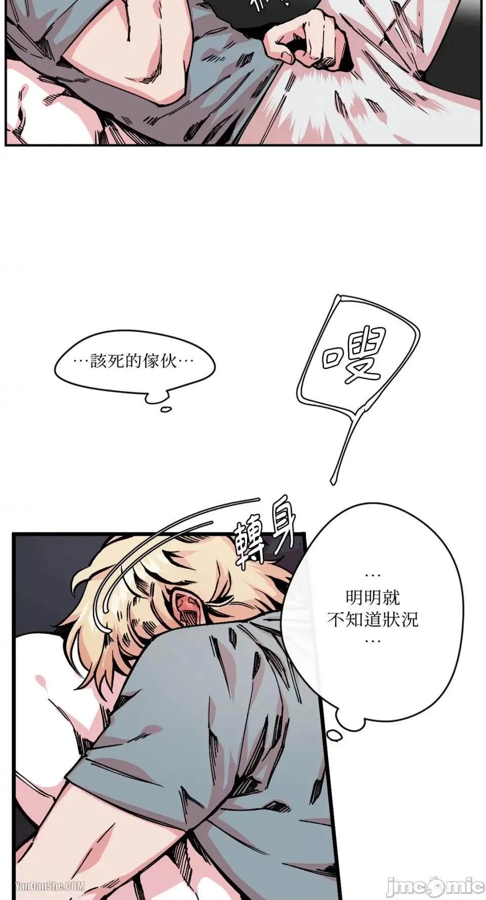 S极之花 S极之花-5 第29页