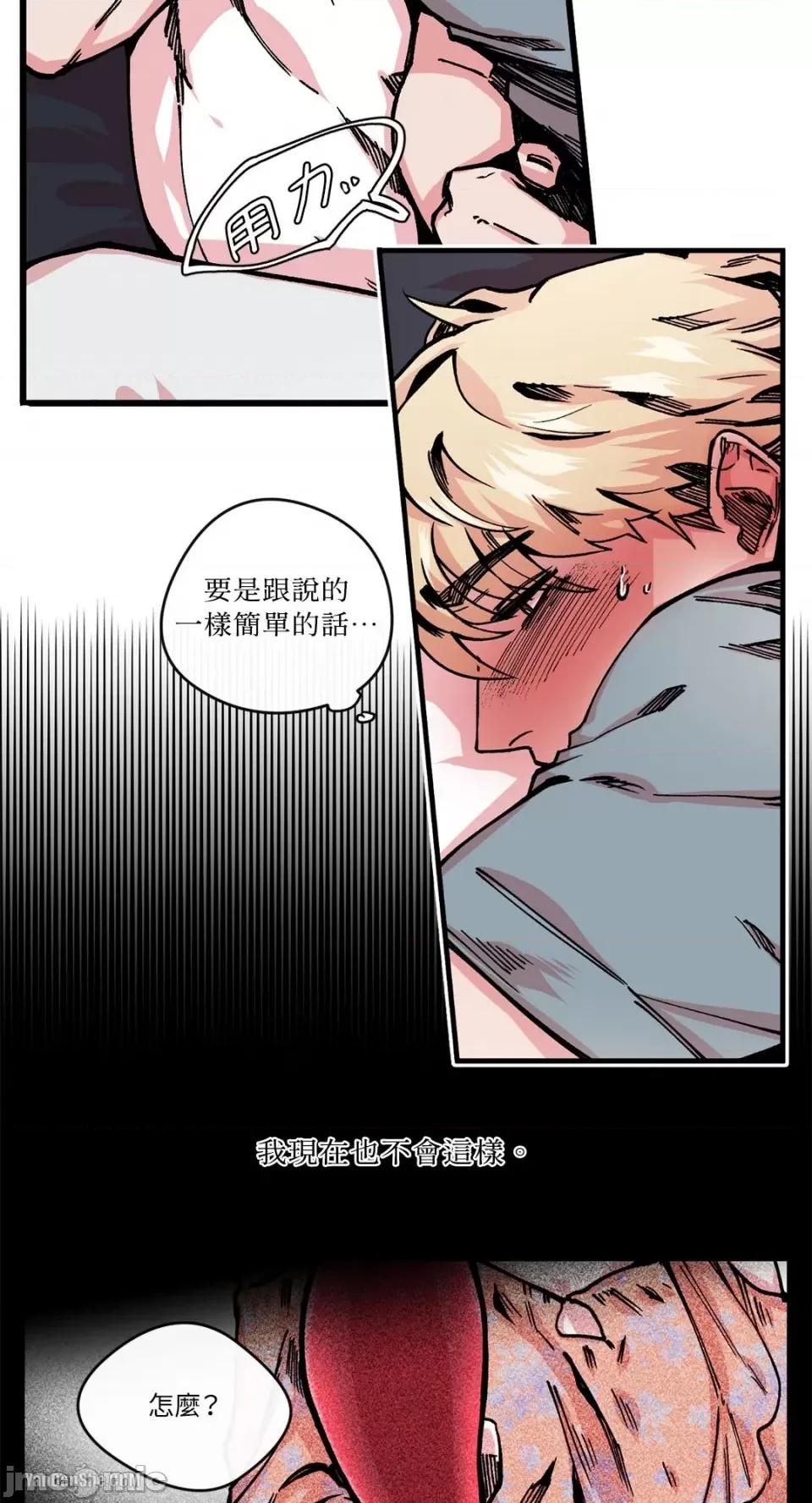 S极之花 S极之花-5 第30页