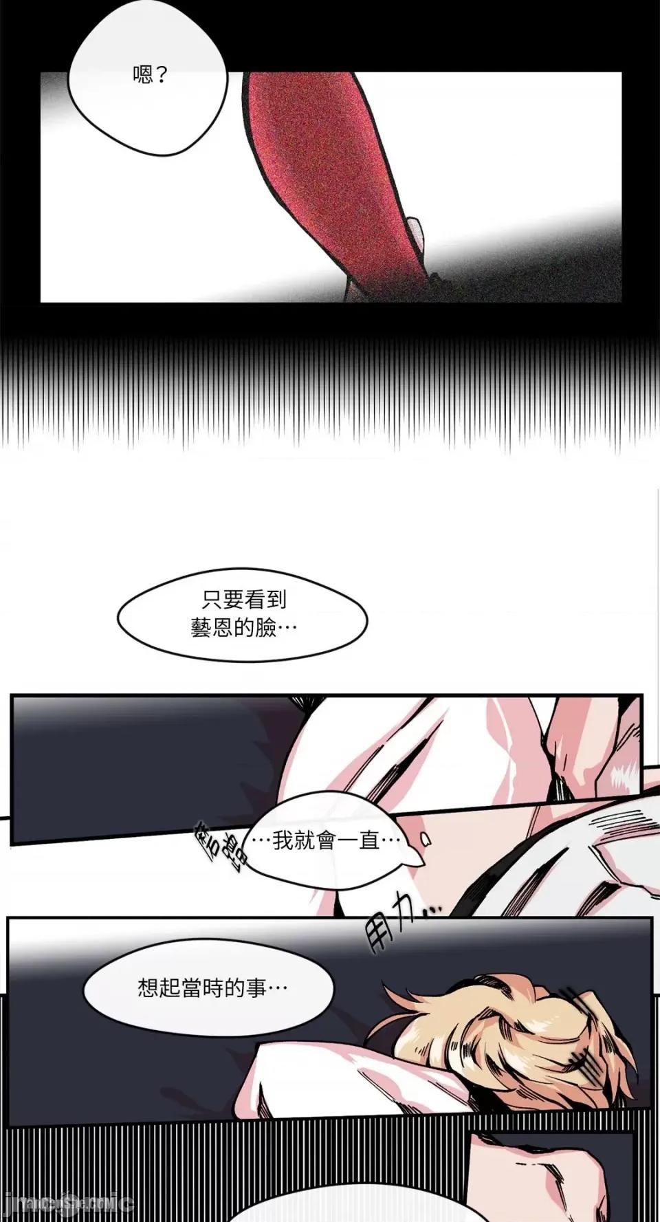 S极之花 S极之花-5 第33页