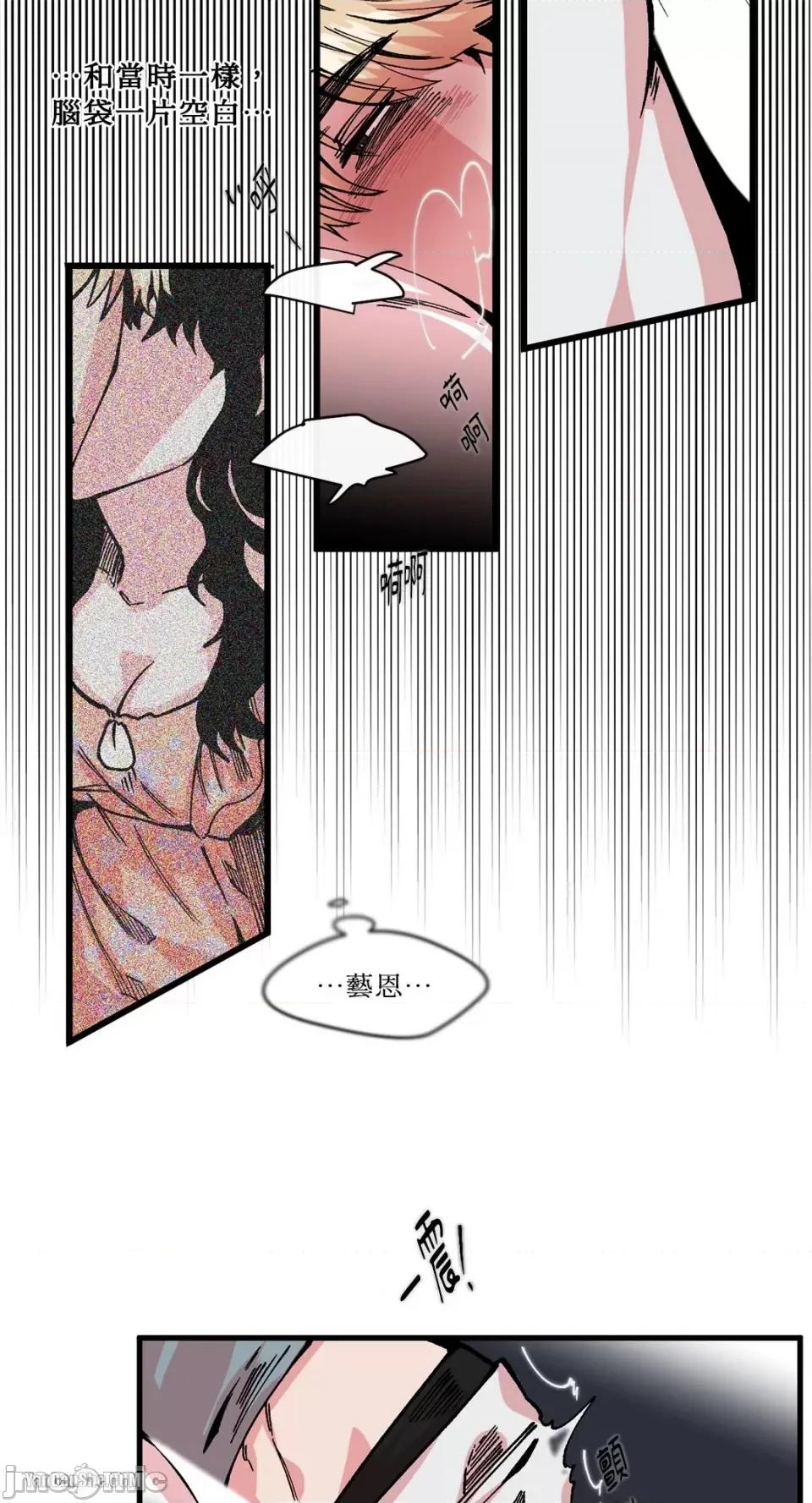 S极之花 S极之花-5 第35页