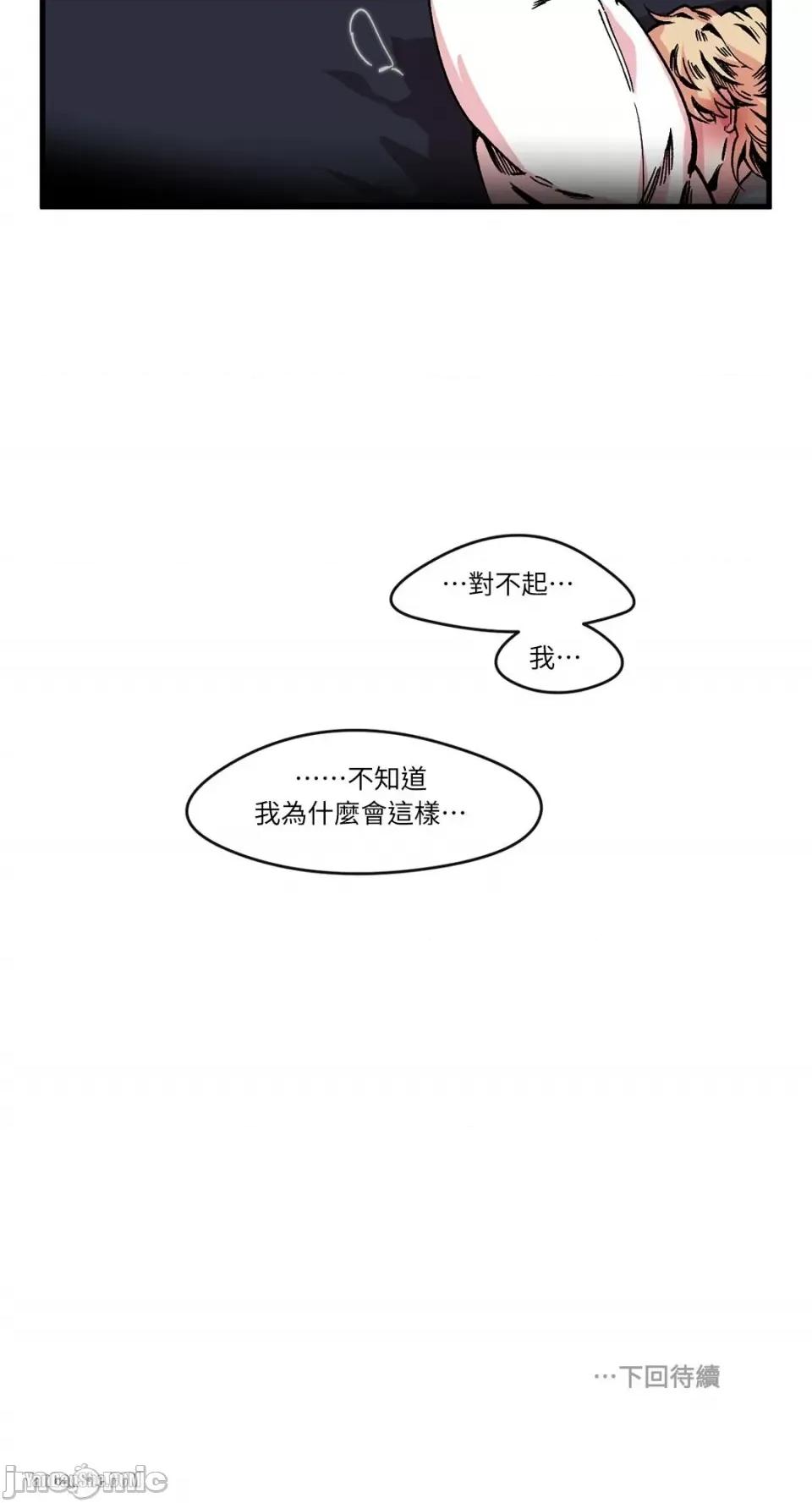S极之花 S极之花-5 第37页