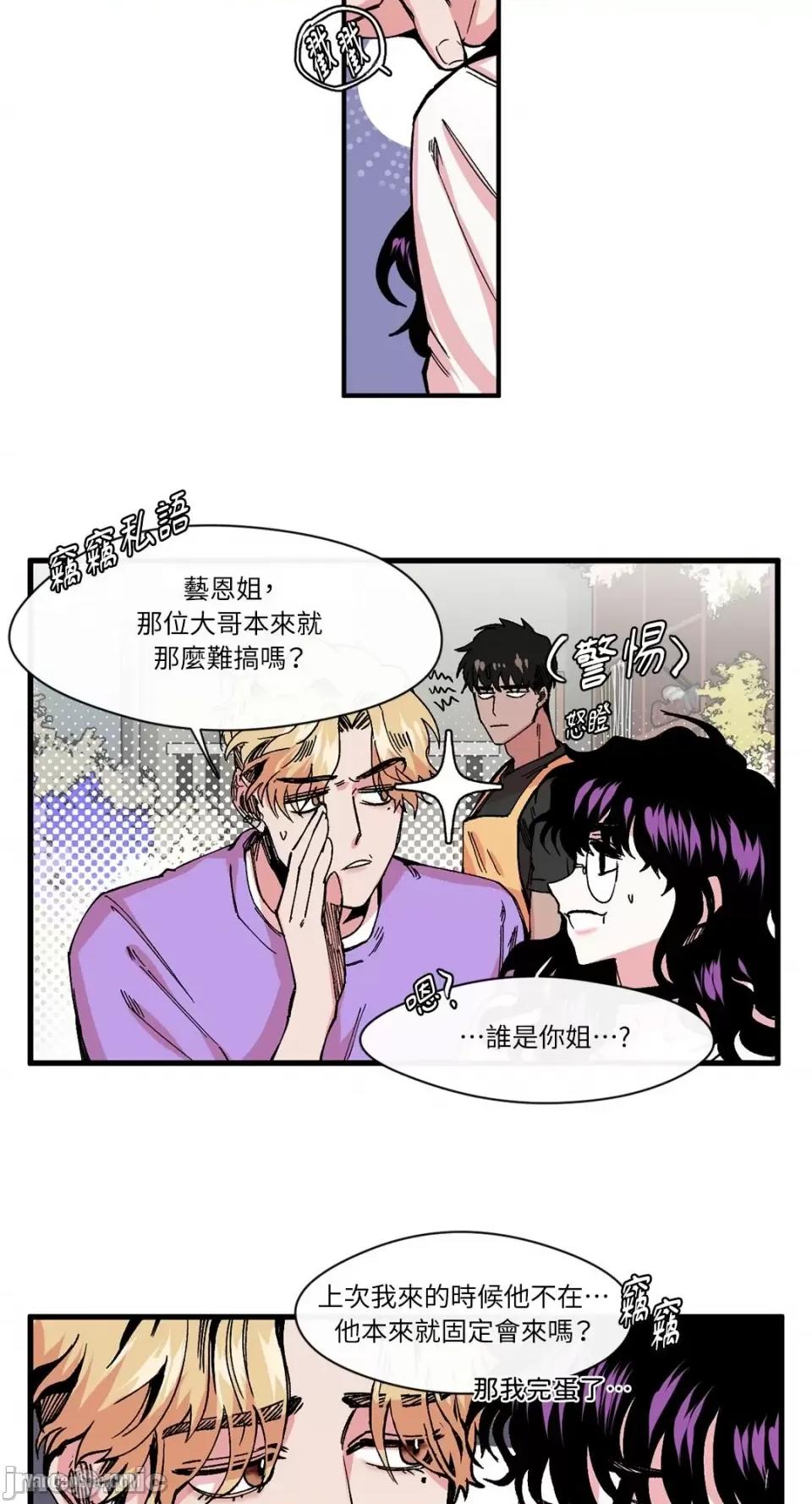 S极之花 S极之花-6 第5页