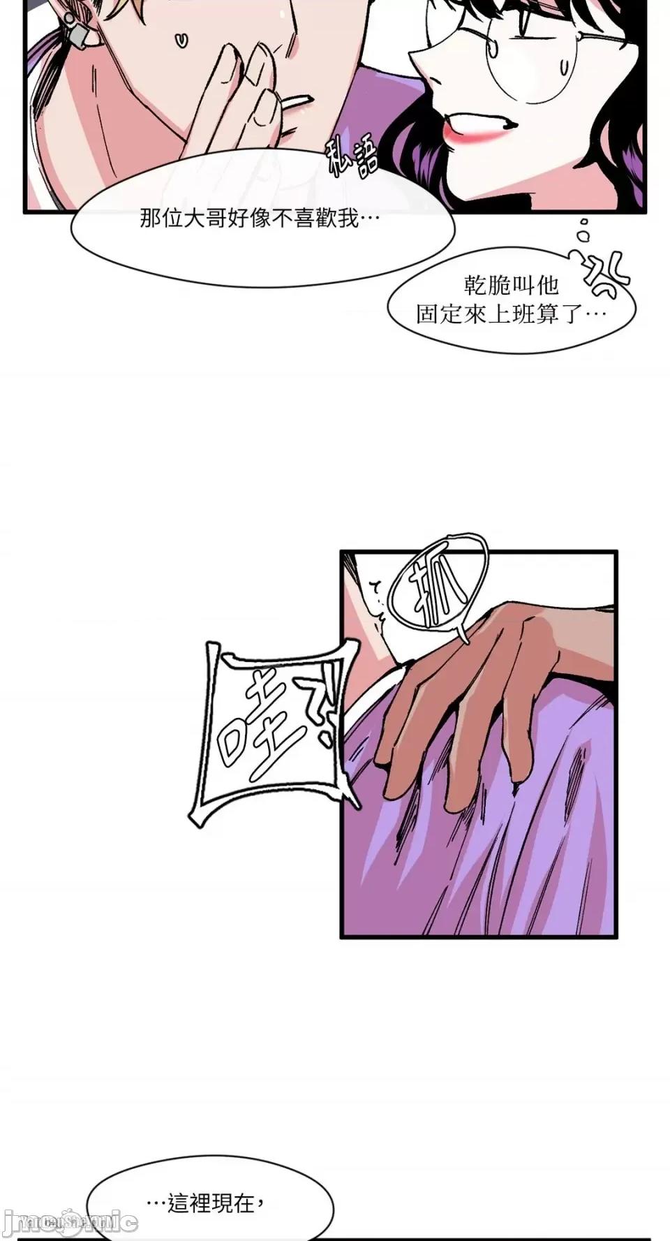 S极之花 S极之花-6 第6页