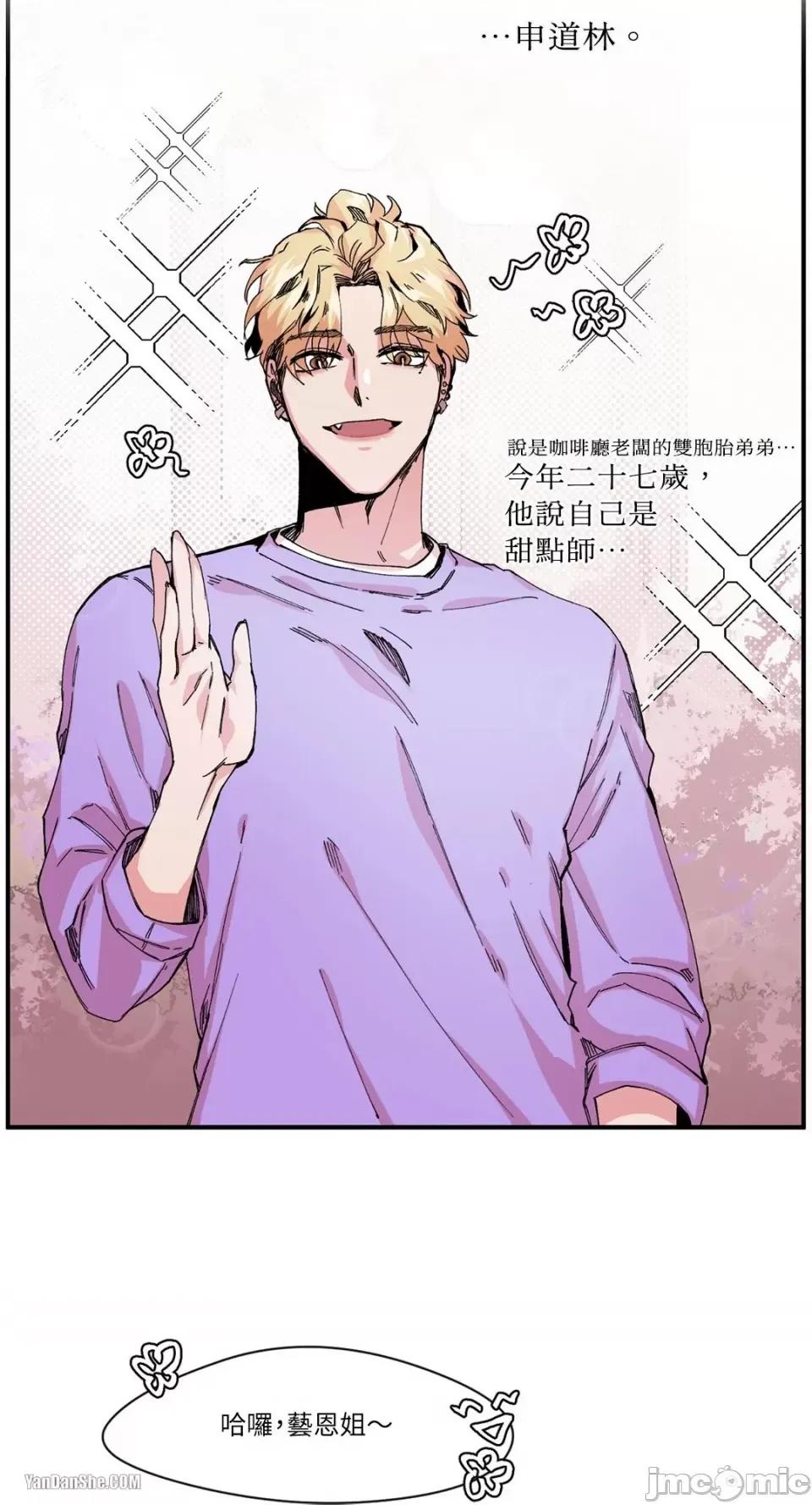 S极之花 S极之花-6 第8页