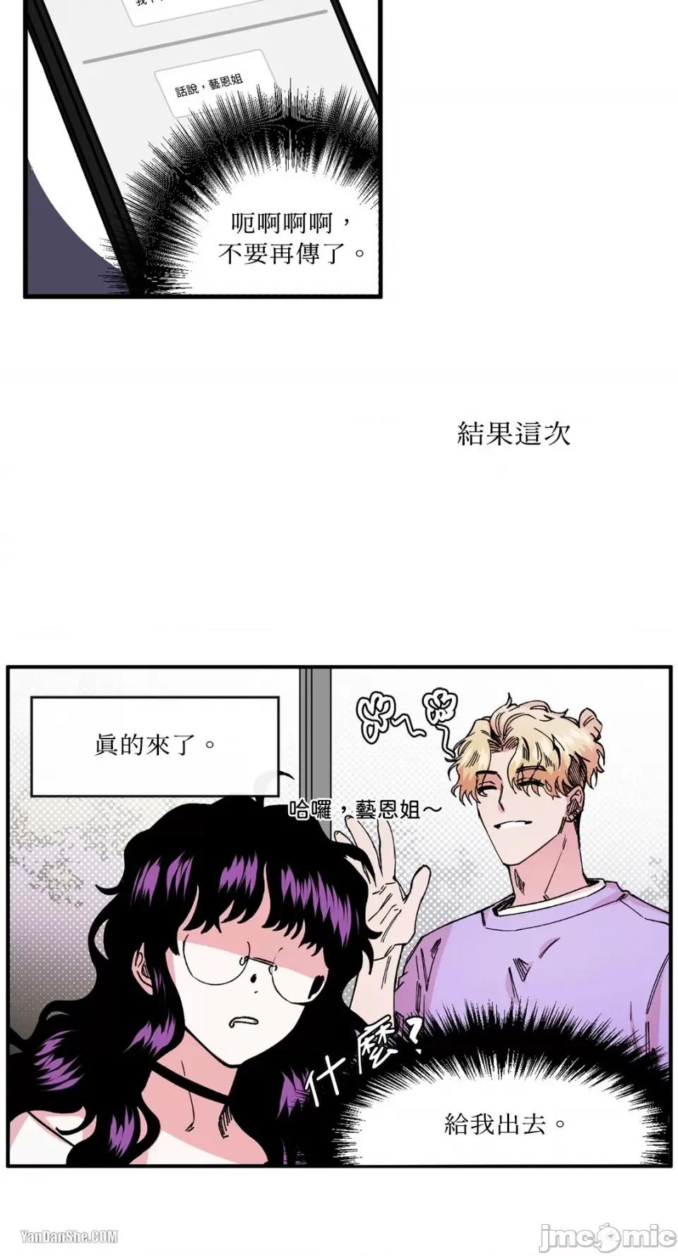 S极之花 S极之花-6 第10页