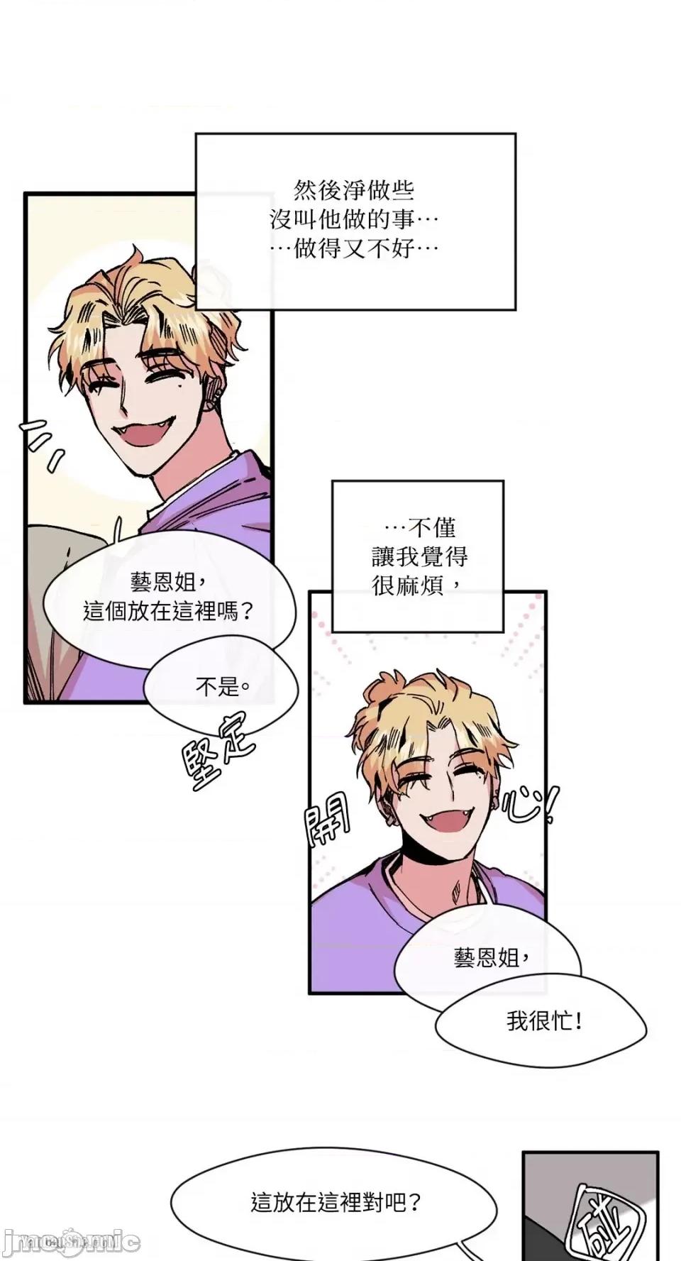 S极之花 S极之花-6 第11页