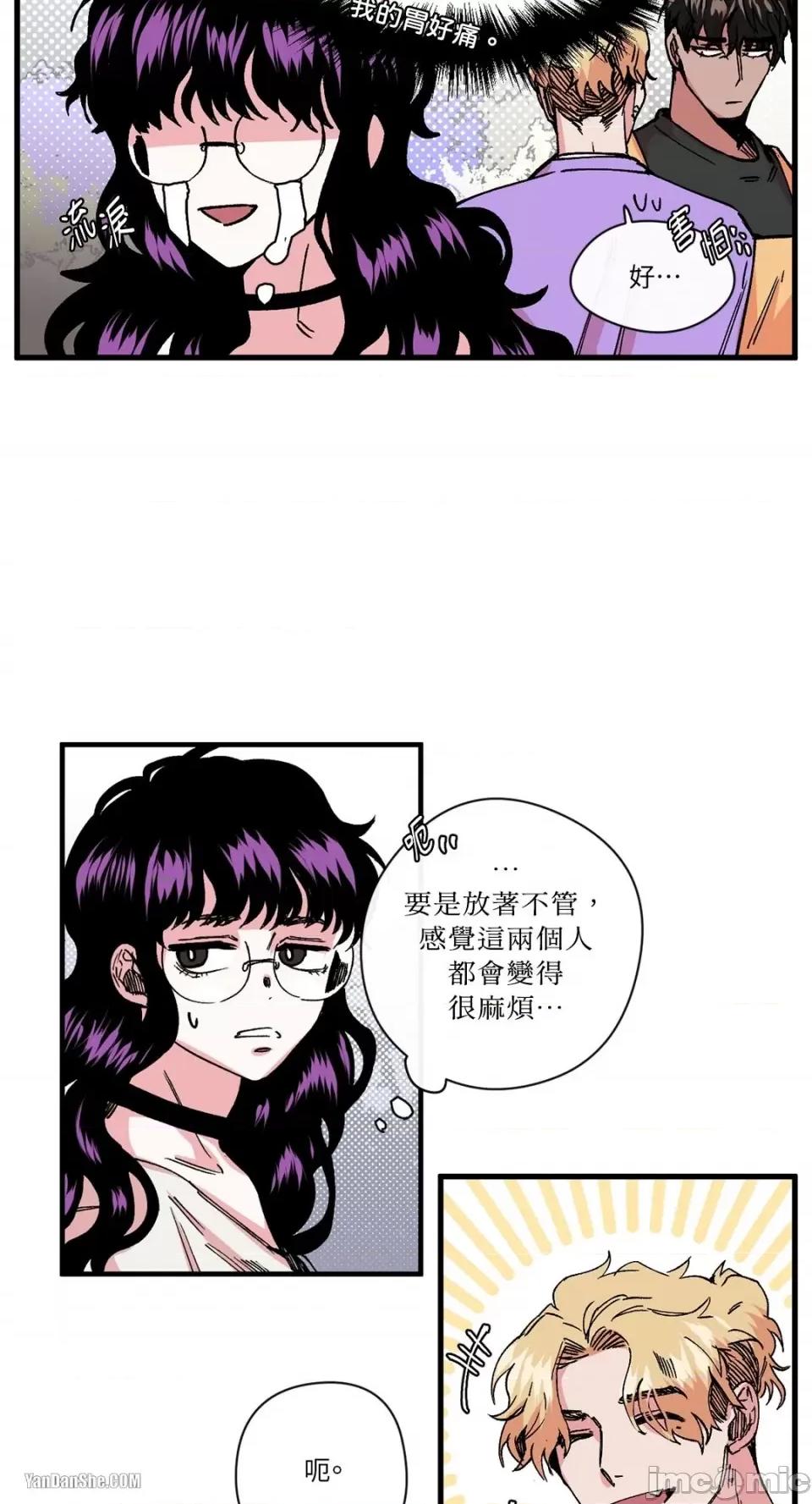 S极之花 S极之花-6 第13页