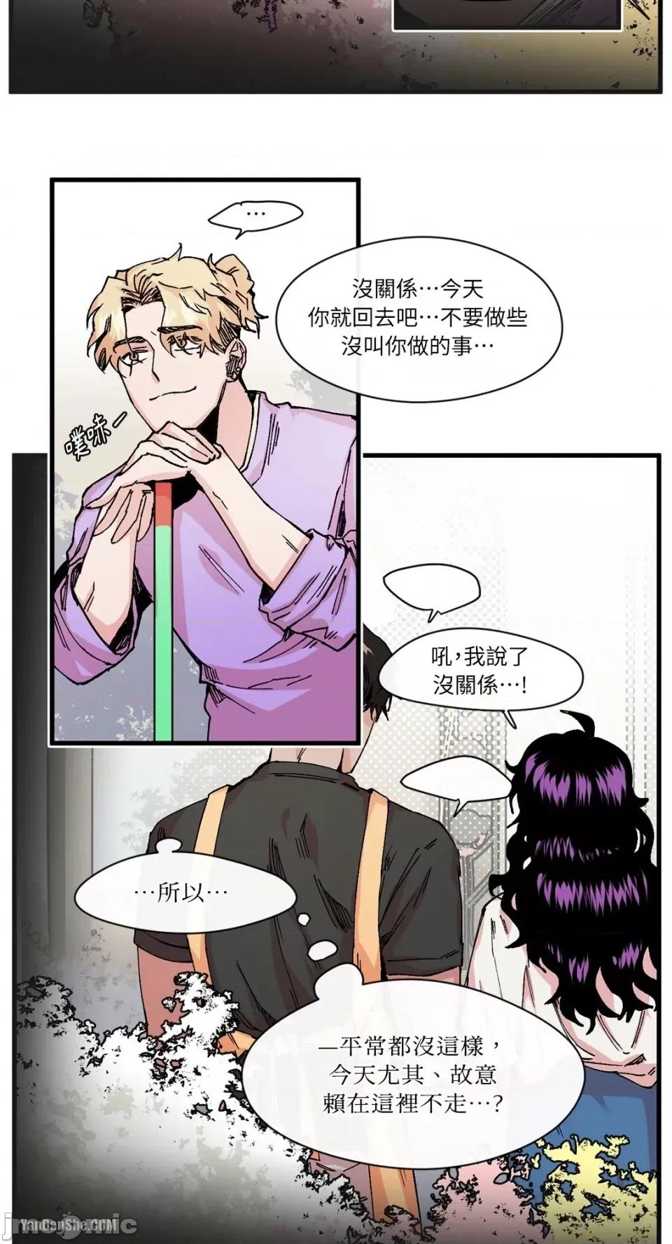 S极之花 S极之花-6 第16页