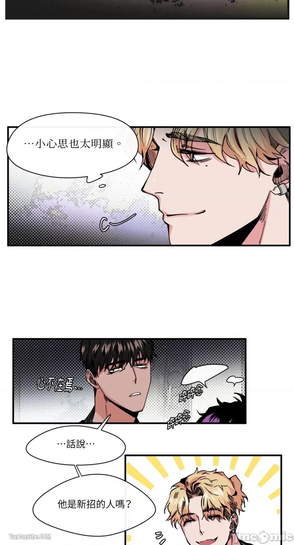 S极之花 S极之花-6 第17页